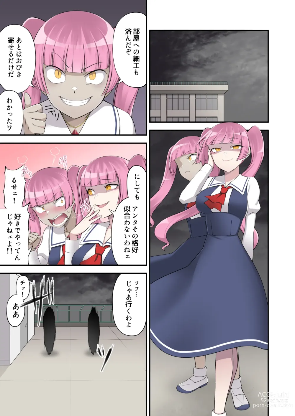 Page 11 of doujinshi Madoro Shinki Maddy Cherry 2 ~Katsute no Nakama wa Jinkaku Haisetsu de Shokei Sa Reru~