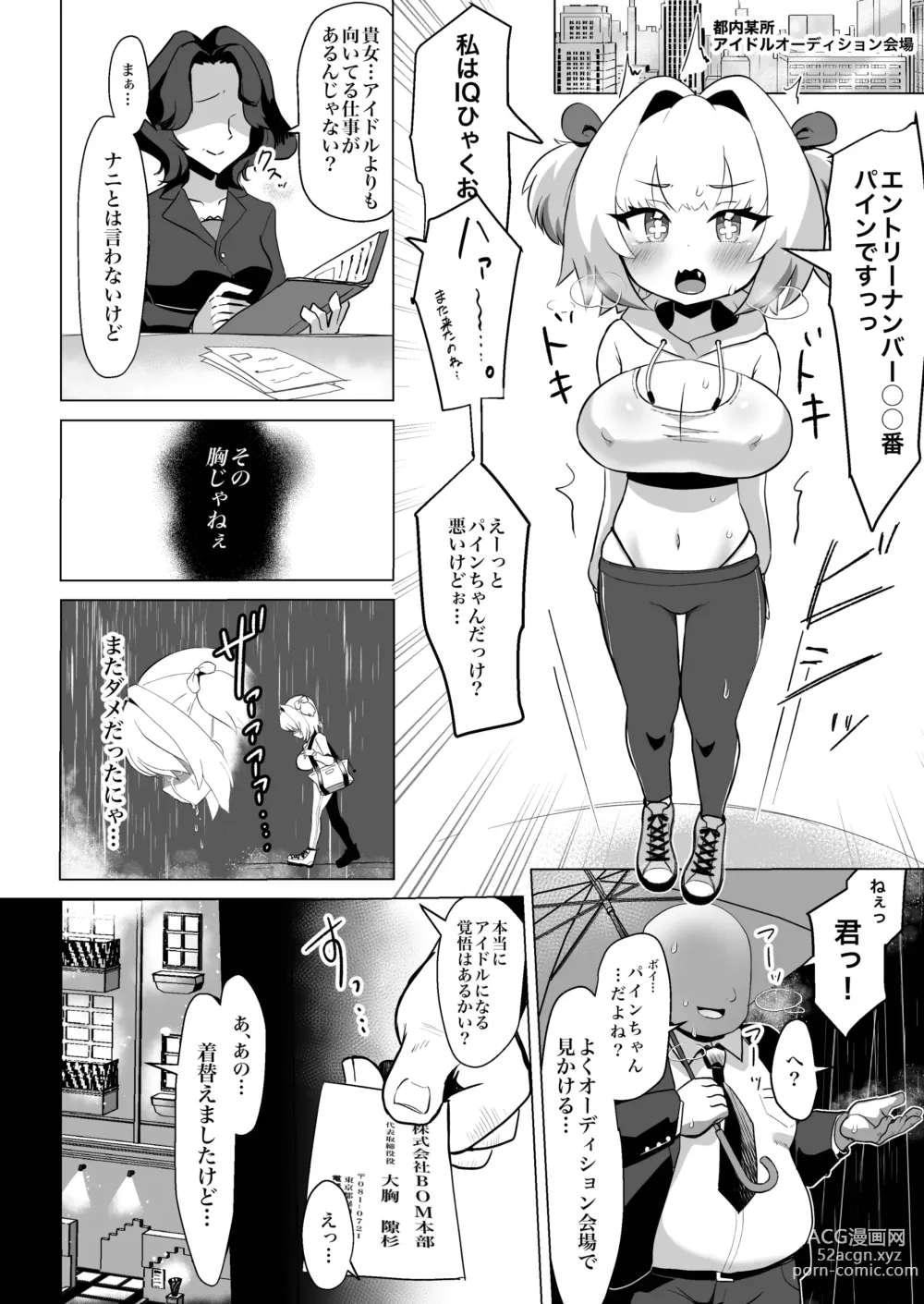 Page 3 of doujinshi Tensai wa Bounyuu Makura Eigyou ni Urotaenai!