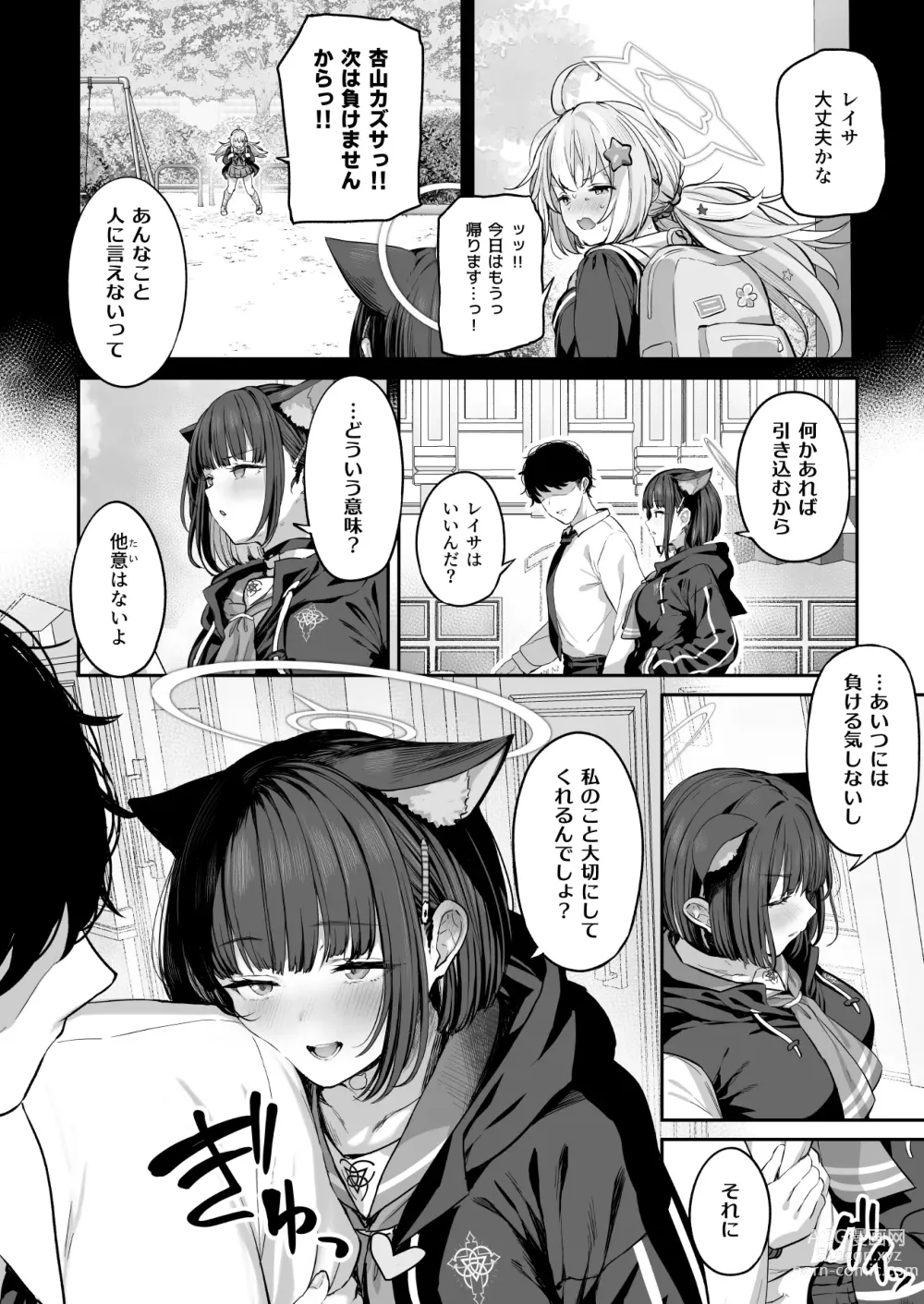 Page 42 of doujinshi Tokoton Yacchau Kyouyama Kazusa