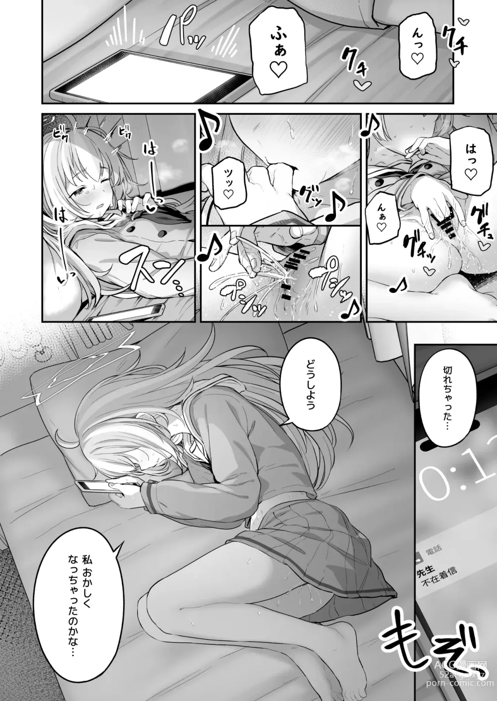 Page 44 of doujinshi Tokoton Yacchau Kyouyama Kazusa