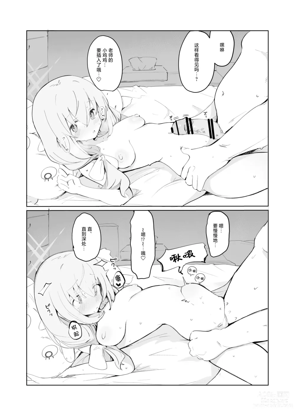 Page 4 of doujinshi Atsuko Honn