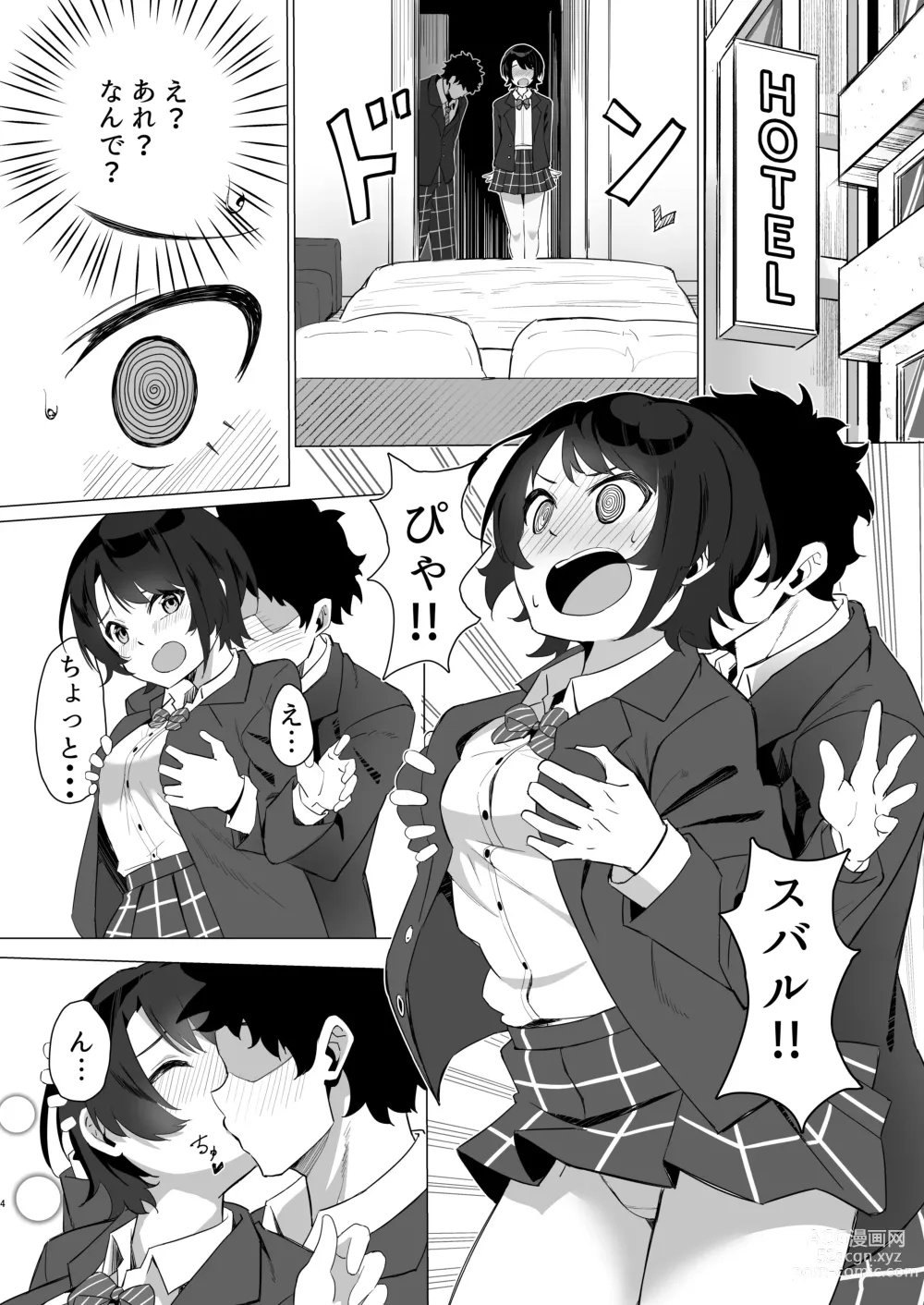 Page 3 of doujinshi Oozora Subaru de Muramura Shita Hon