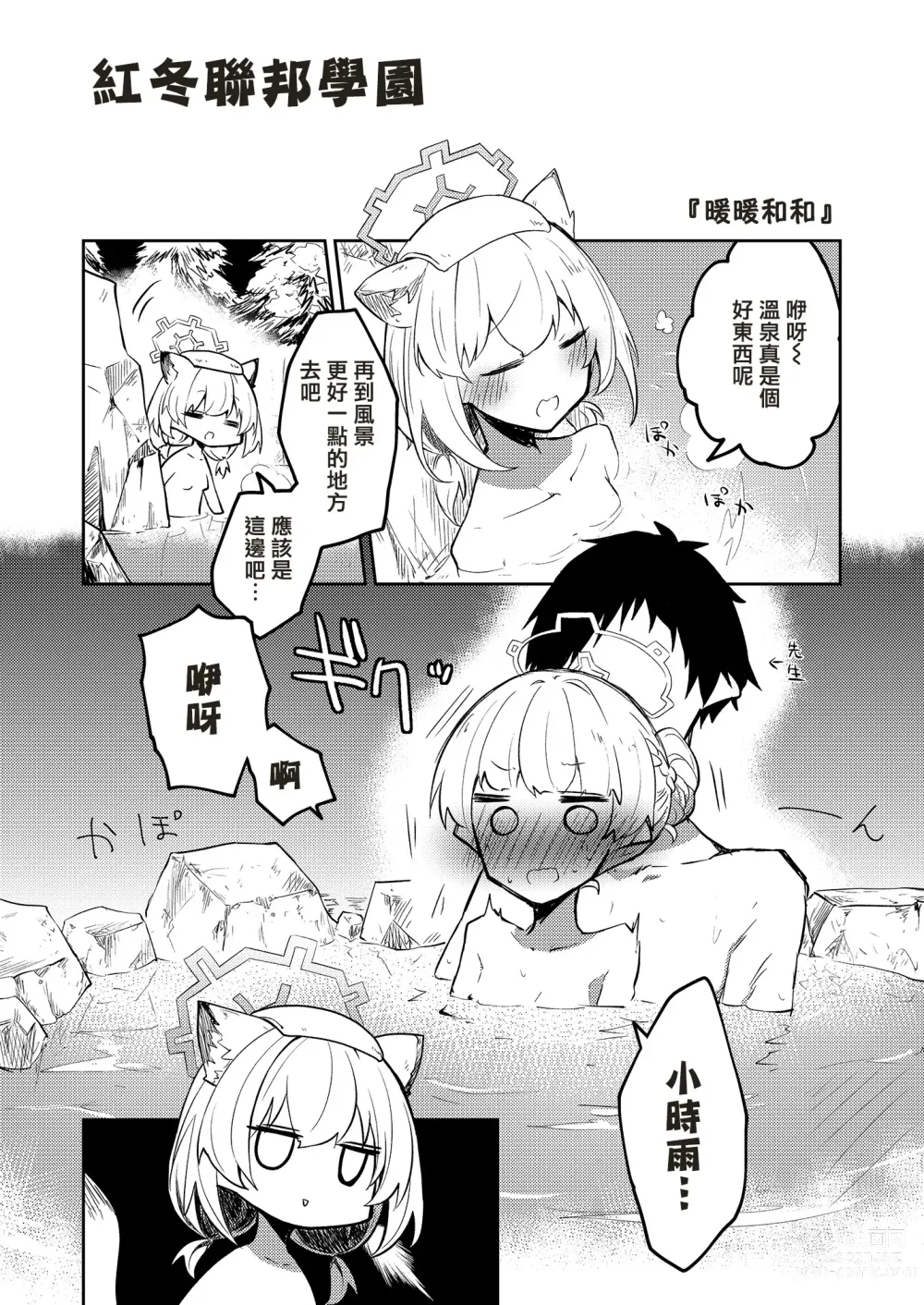 Page 4 of doujinshi 在這樣的基沃托斯能忍的了嗎的本。