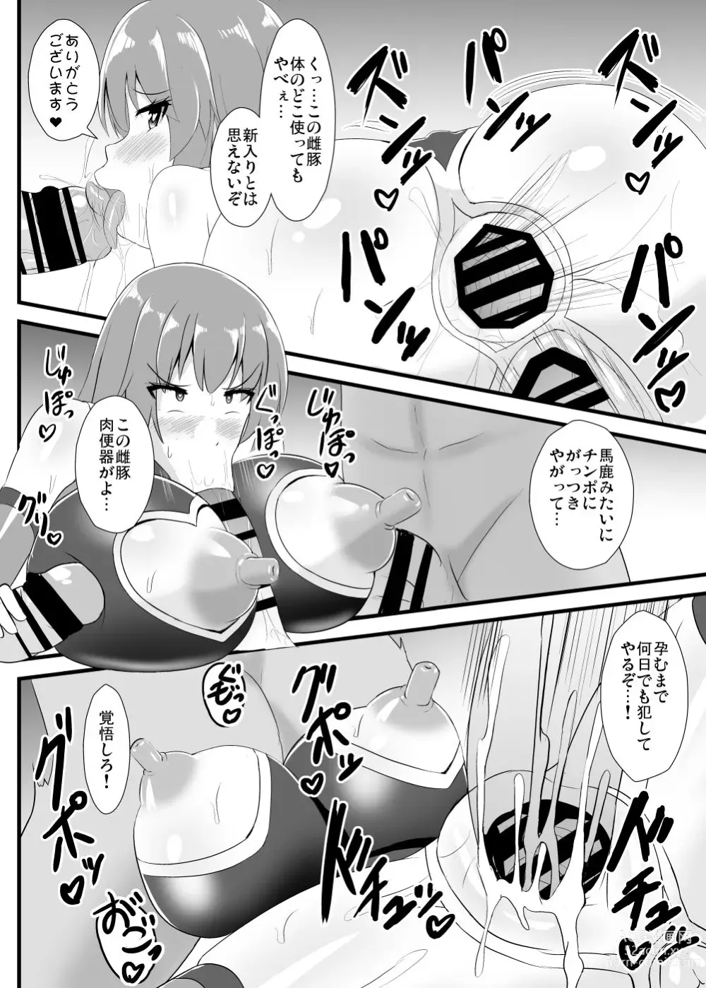 Page 17 of doujinshi [Sukiyaki Club (Kouji) Taimanin Tenshi-chan (Touhou Project) [Digital]