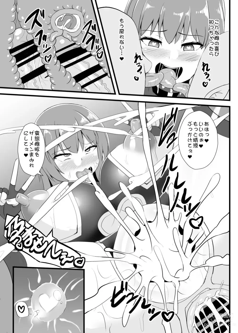 Page 18 of doujinshi [Sukiyaki Club (Kouji) Taimanin Tenshi-chan (Touhou Project) [Digital]