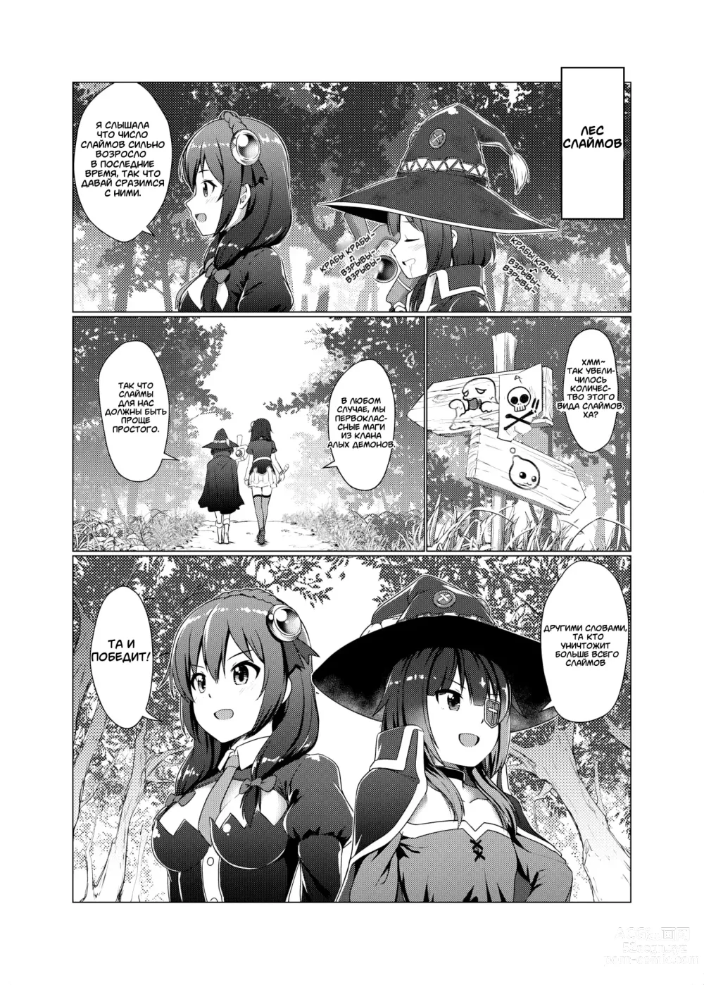 Page 7 of doujinshi TRNS-04-KonoSuba