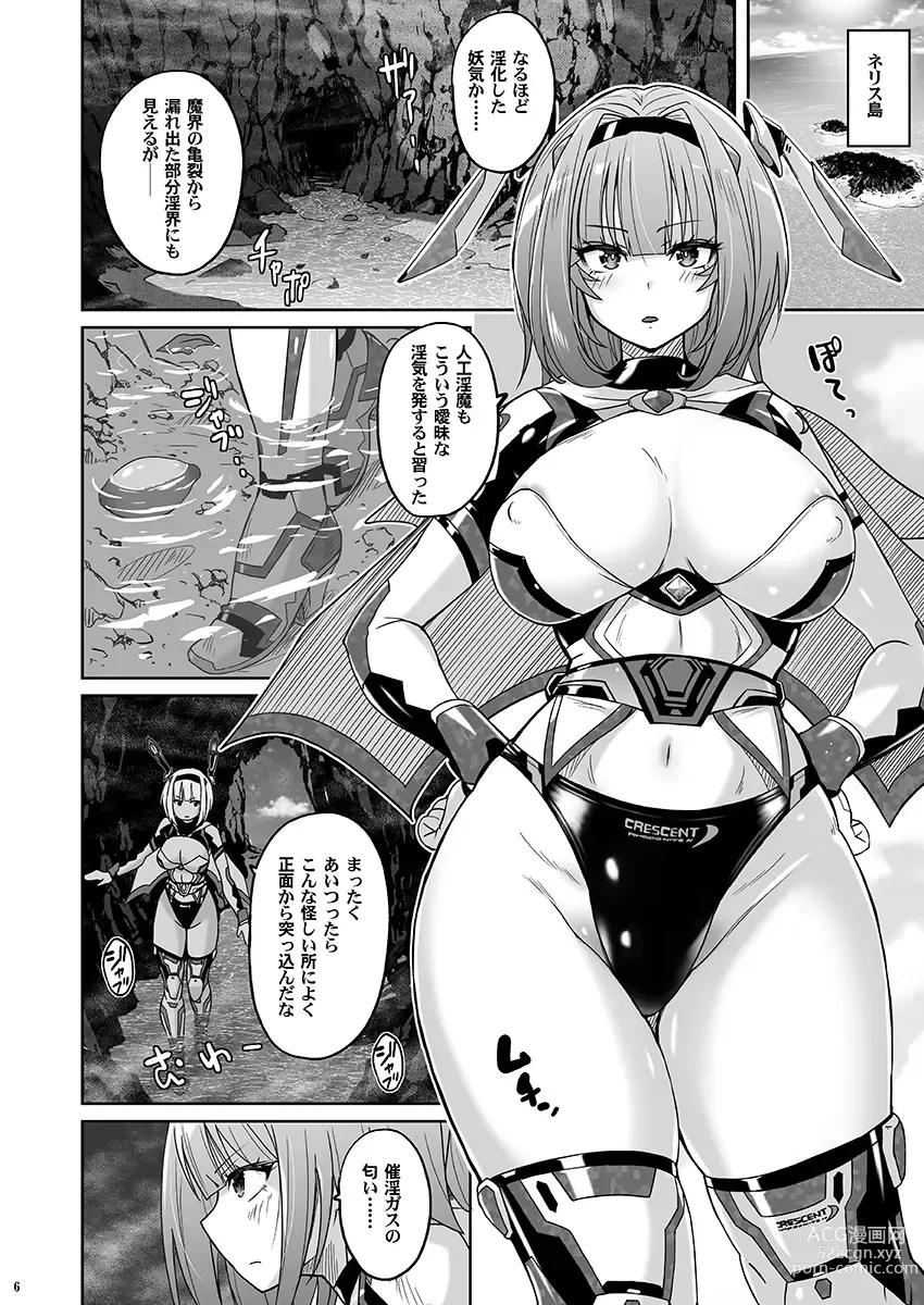 Page 5 of doujinshi Seiheki Houkai Crescent Rhodonite ~Tousaku no Bikini Pants~