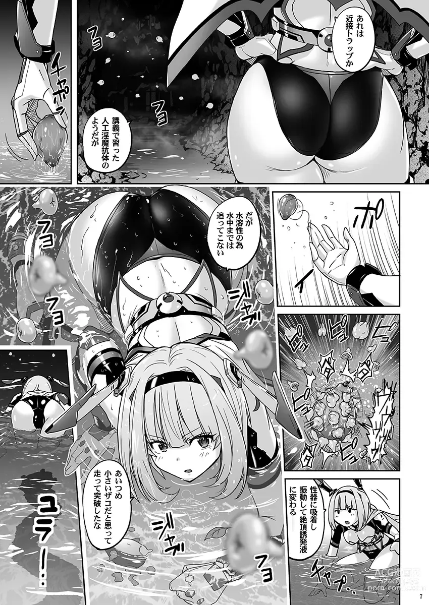 Page 6 of doujinshi Seiheki Houkai Crescent Rhodonite ~Tousaku no Bikini Pants~
