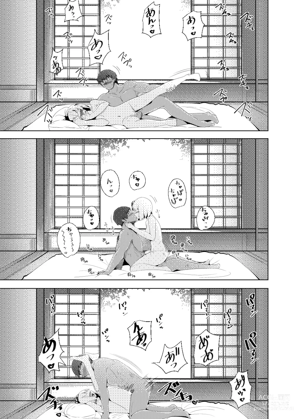 Page 42 of doujinshi Konpaku Sengen - Kan