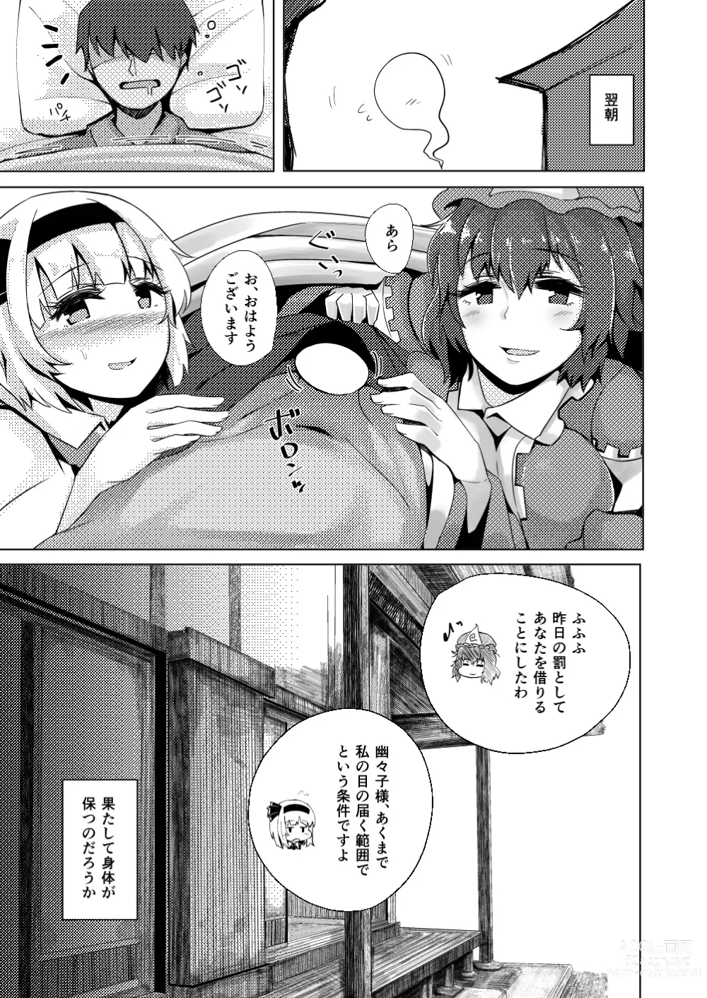 Page 46 of doujinshi Konpaku Sengen - Kan