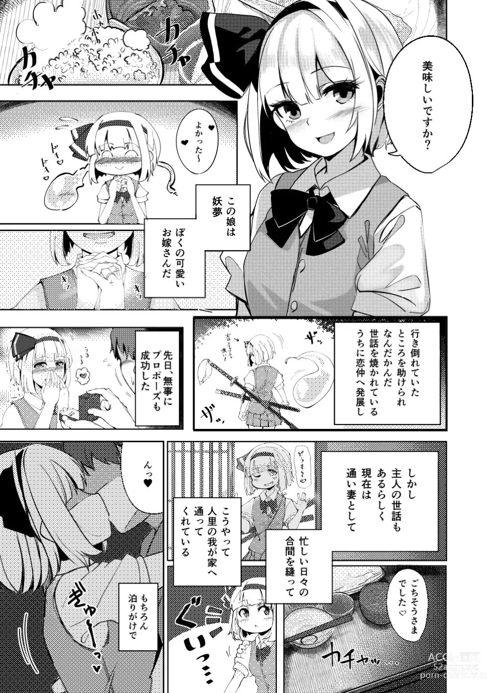 Page 6 of doujinshi Konpaku Sengen - Kan