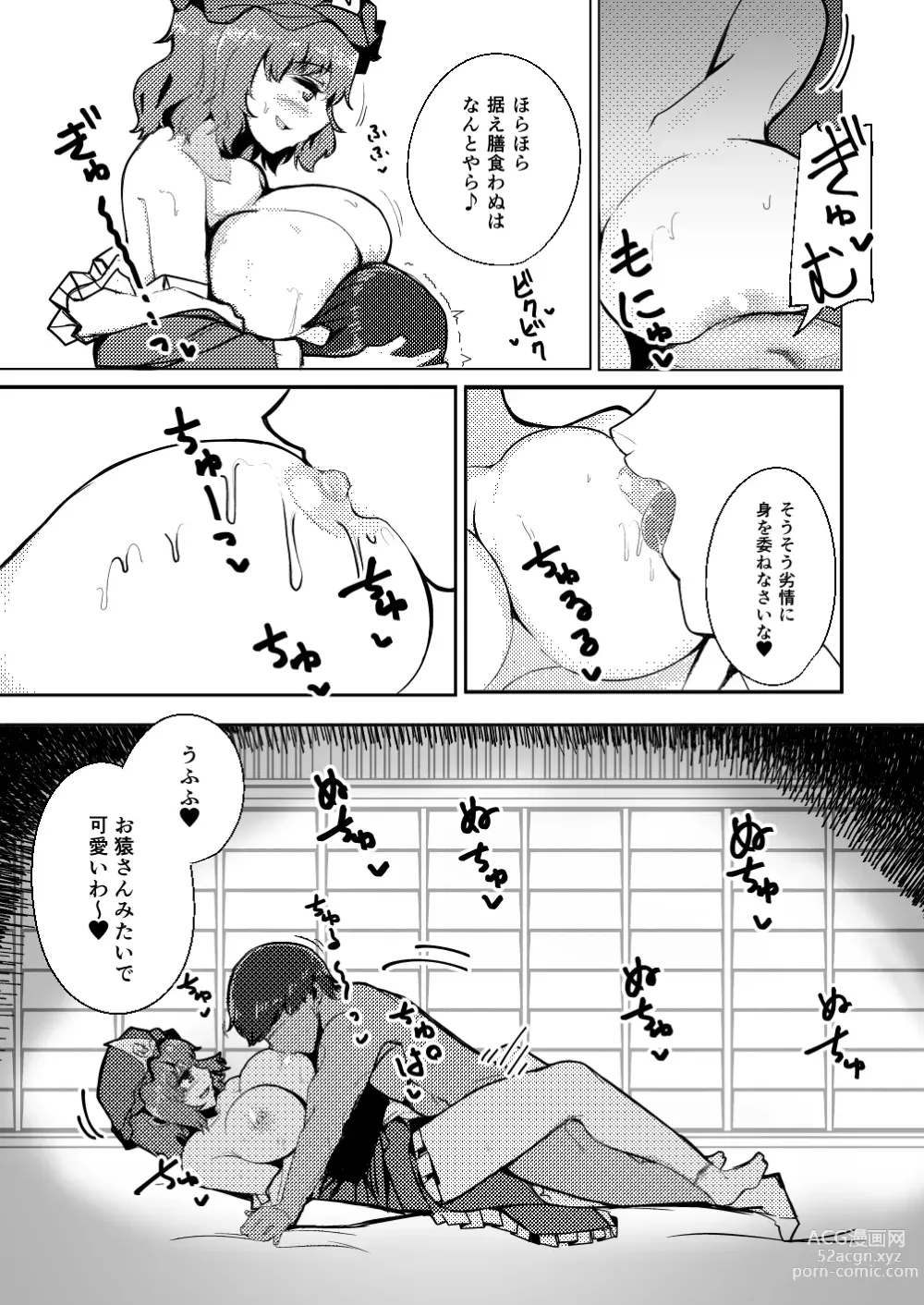 Page 52 of doujinshi Konpaku Sengen - Kan