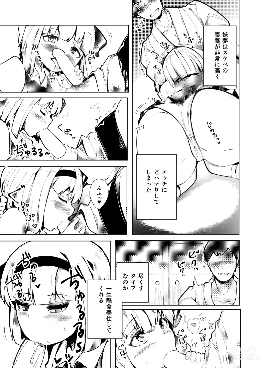 Page 8 of doujinshi Konpaku Sengen - Kan