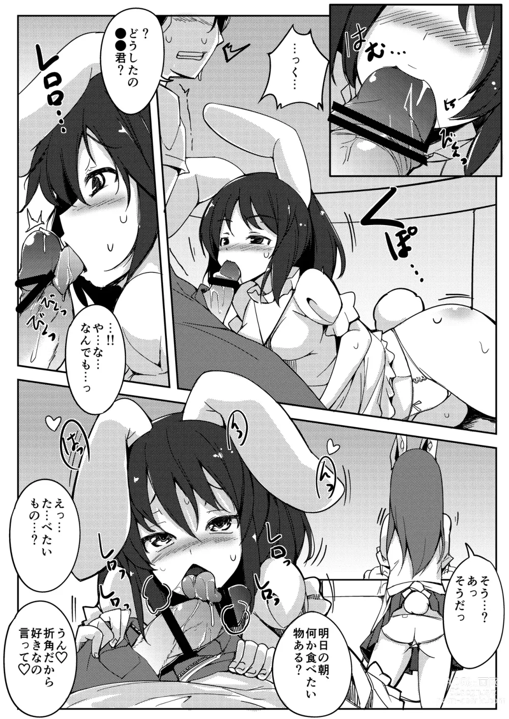 Page 17 of doujinshi Uwaki Shite Tewi-chan to Sex Shita