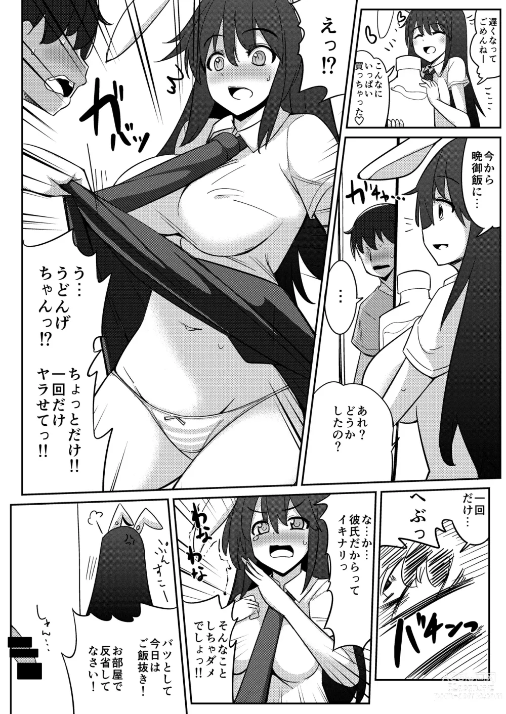 Page 41 of doujinshi Uwaki Shite Tewi-chan to Sex Shita