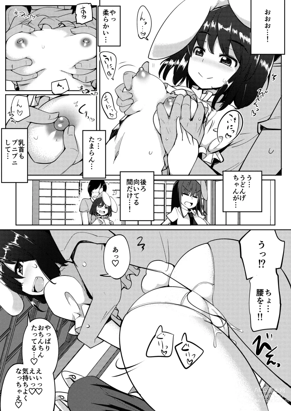 Page 52 of doujinshi Uwaki Shite Tewi-chan to Sex Shita