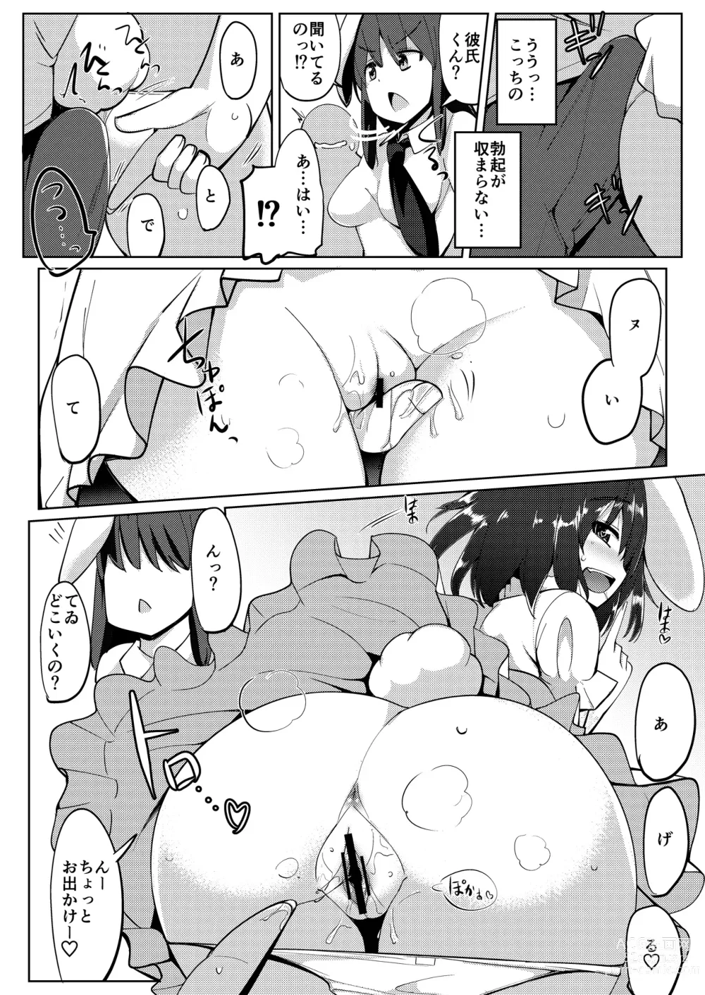 Page 55 of doujinshi Uwaki Shite Tewi-chan to Sex Shita