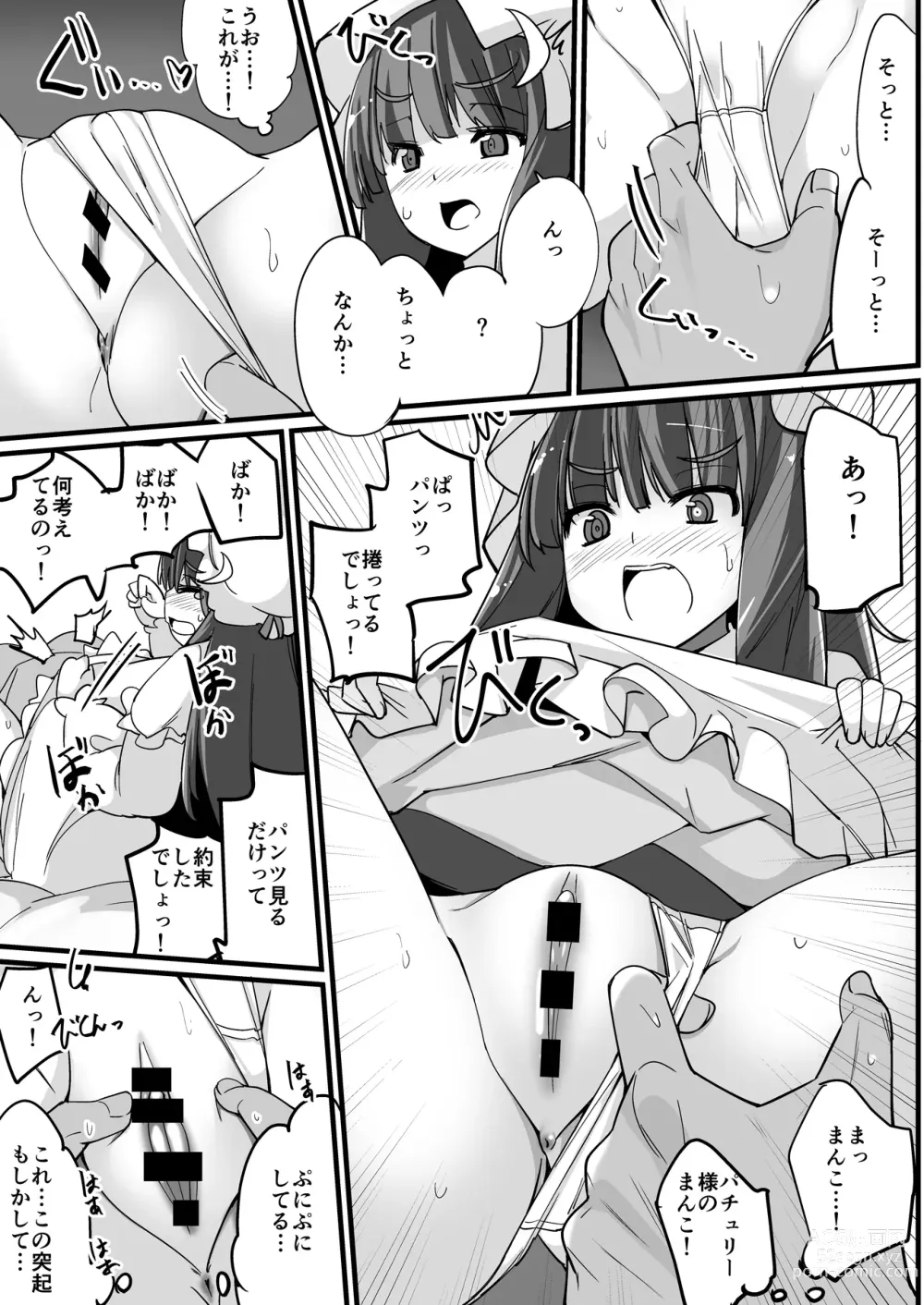 Page 70 of doujinshi Uwaki Shite Tewi-chan to Sex Shita