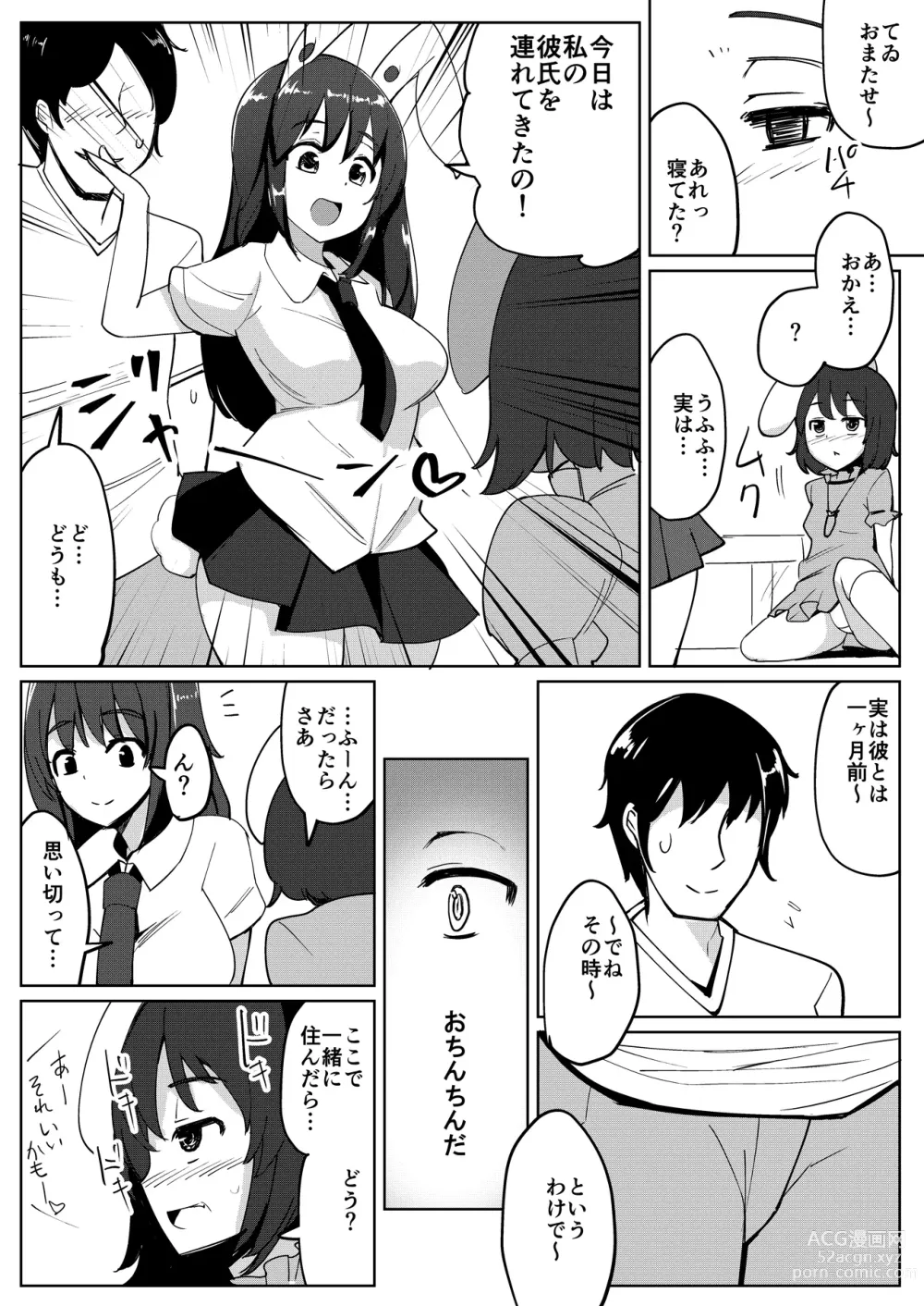 Page 9 of doujinshi Uwaki Shite Tewi-chan to Sex Shita