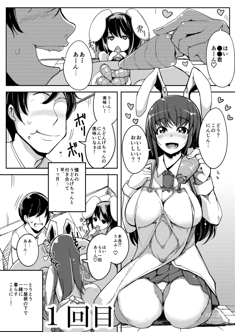 Page 10 of doujinshi Uwaki Shite Tewi-chan to Sex Shita