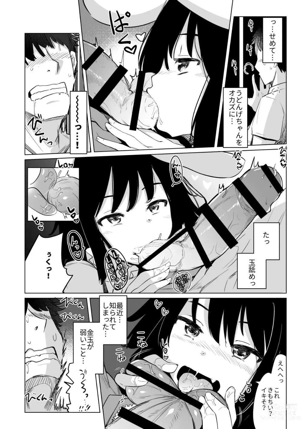 Page 11 of doujinshi Uwaki Shite Tewi-chan to Sex Shita