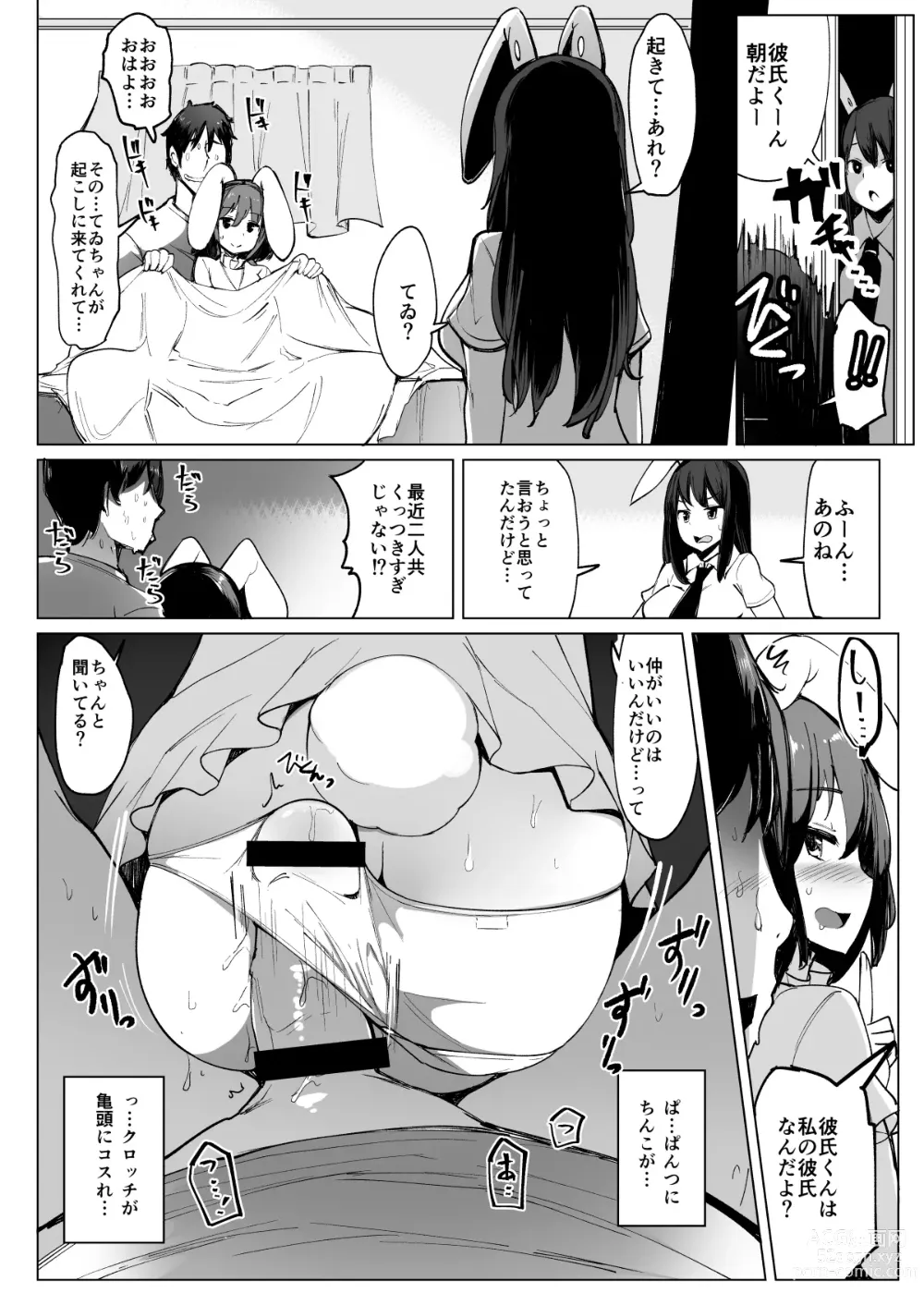 Page 25 of doujinshi Uwaki Shite Tewi-chan to Sex Shita