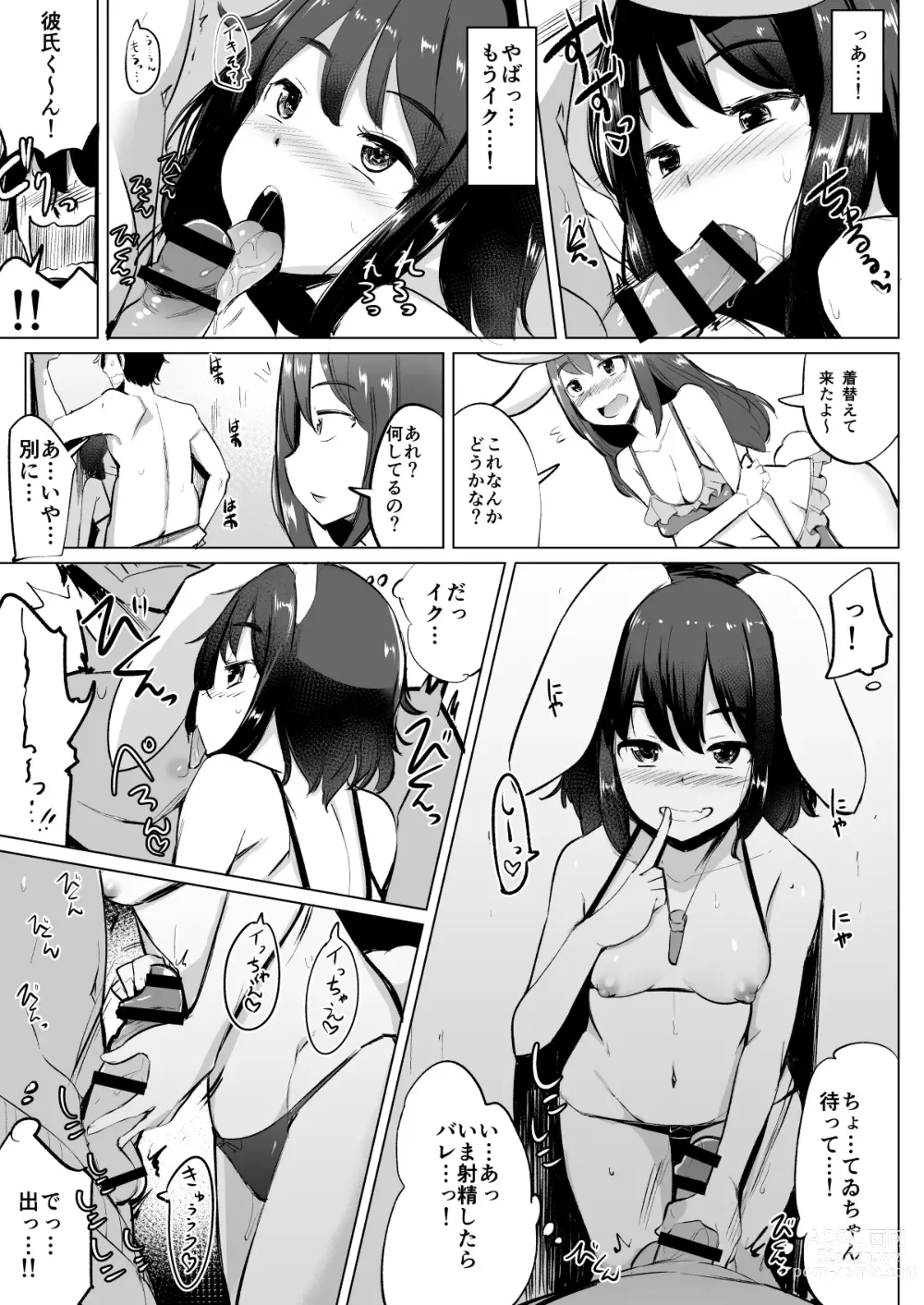 Page 46 of doujinshi Uwaki Shite Tewi-chan to Sex Shita