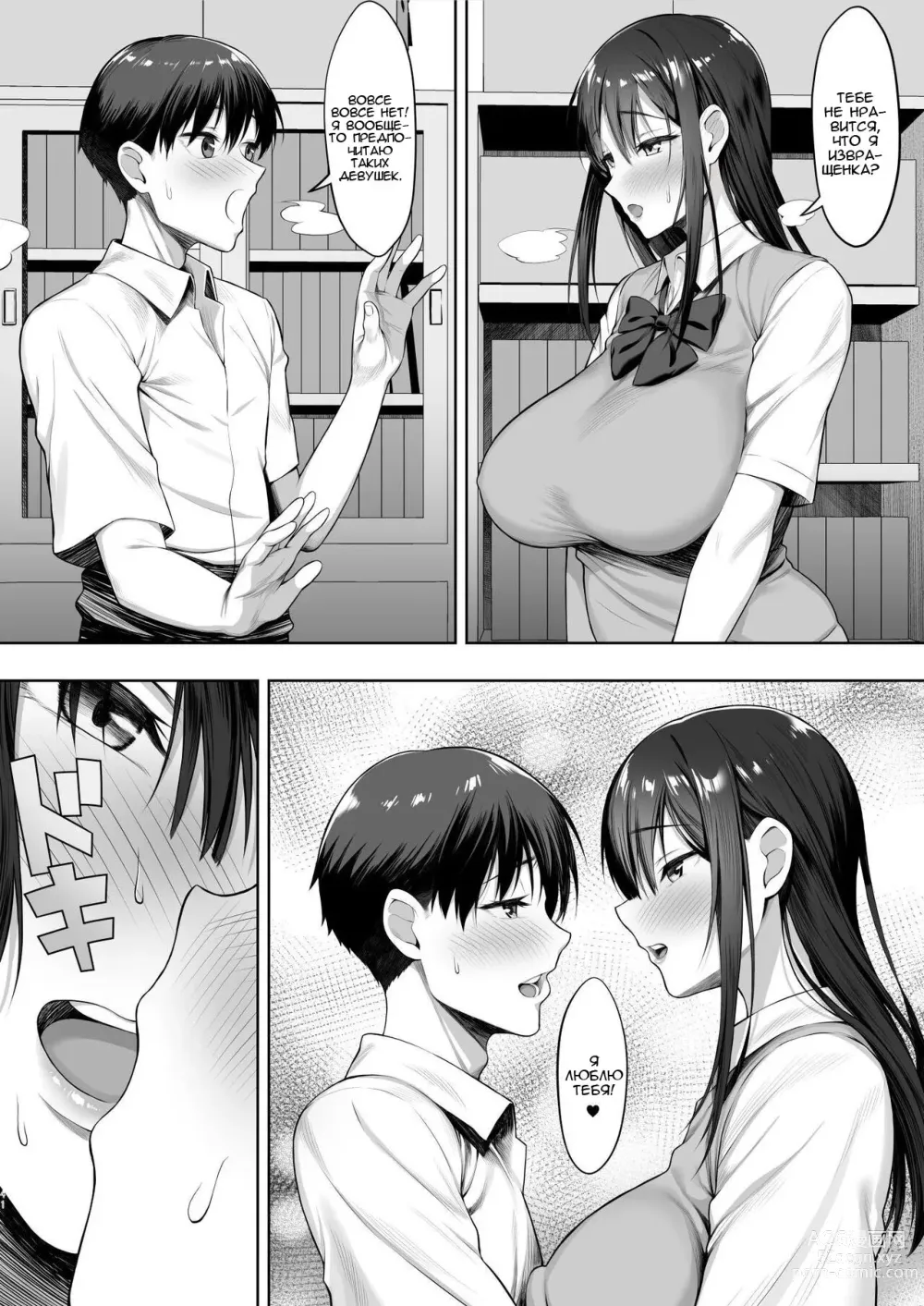 Page 41 of doujinshi То лето, когда тебя забрали