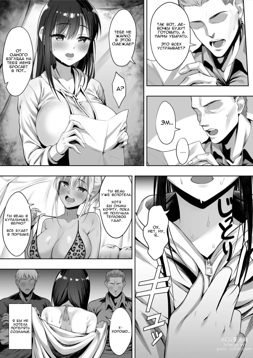 Page 47 of doujinshi То лето, когда тебя забрали