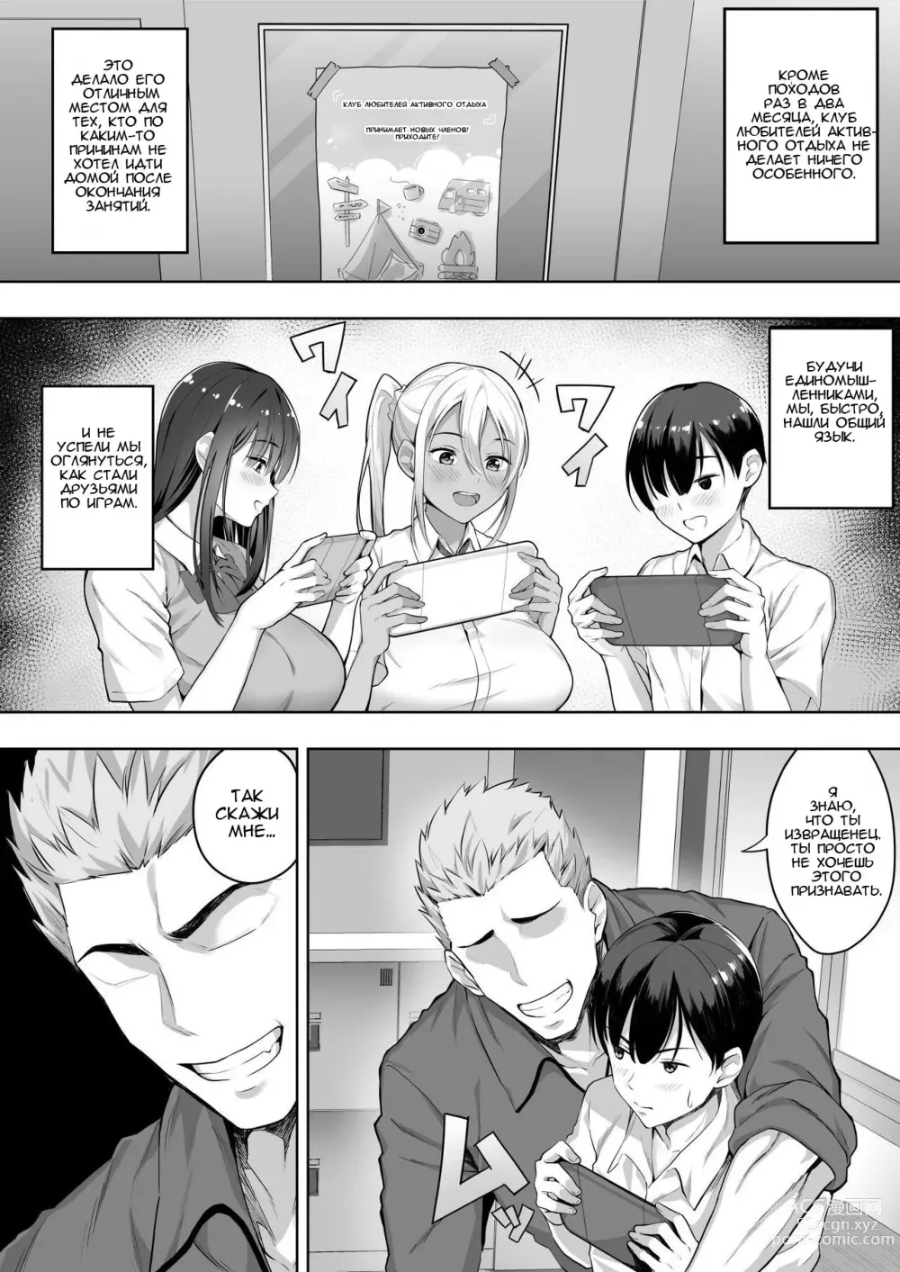 Page 6 of doujinshi То лето, когда тебя забрали