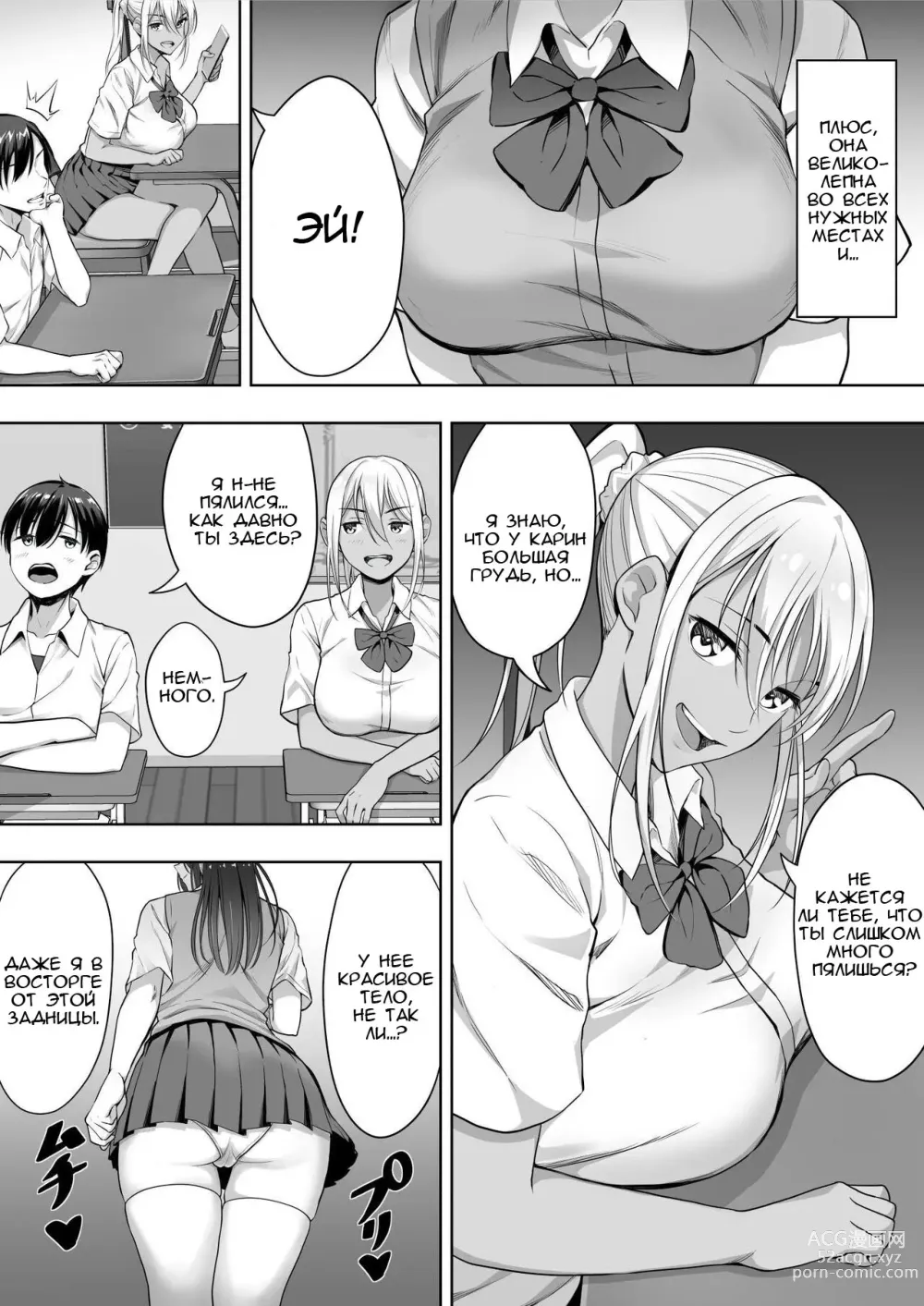 Page 9 of doujinshi То лето, когда тебя забрали