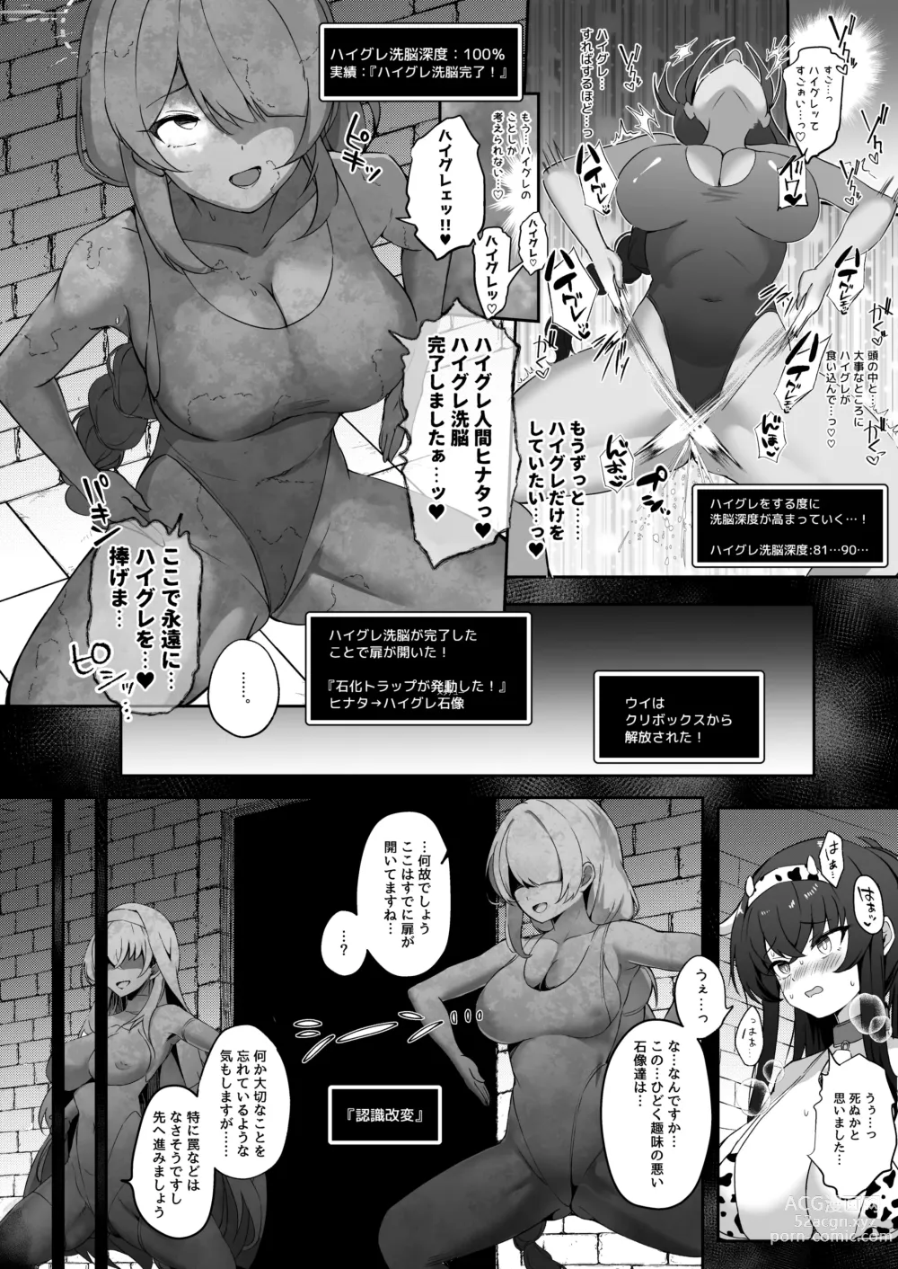 Page 17 of doujinshi Kakusareshi Archive o Motomete ~Trinity no Ero Trap Dungeon~