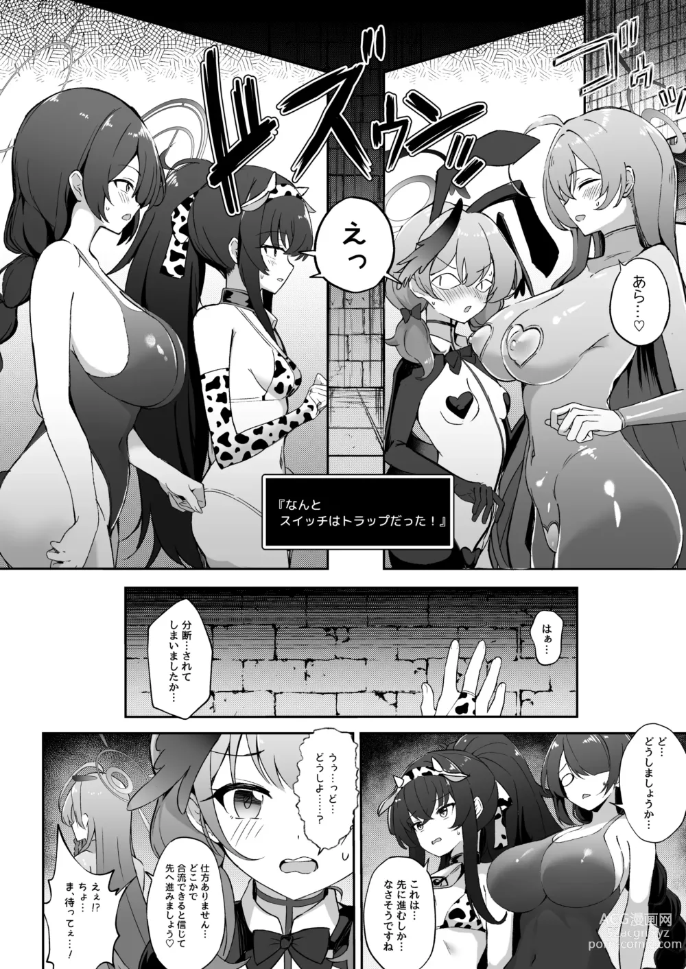 Page 5 of doujinshi Kakusareshi Archive o Motomete ~Trinity no Ero Trap Dungeon~