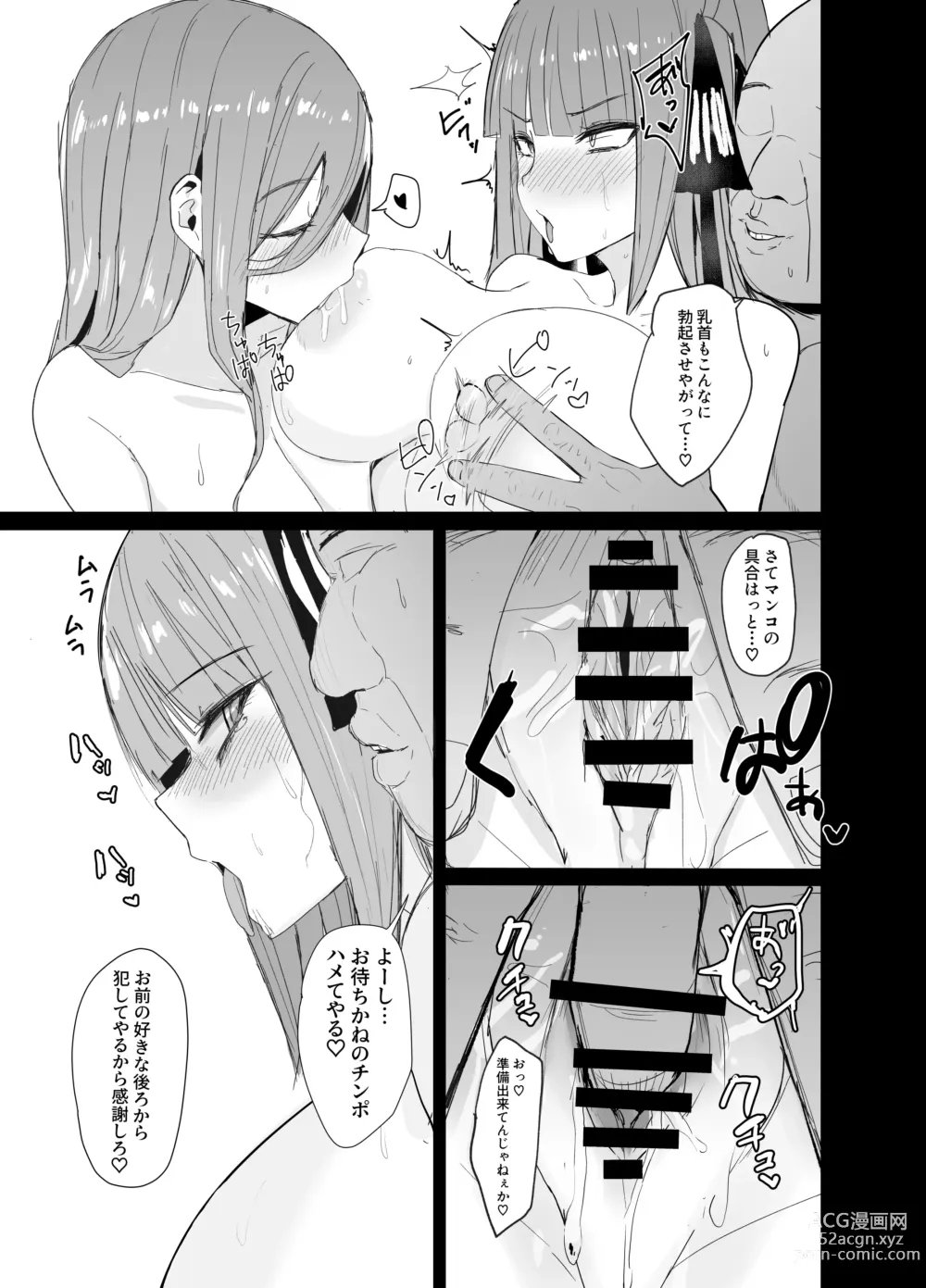 Page 16 of doujinshi Ninorare x Mikurare Kahitsuban