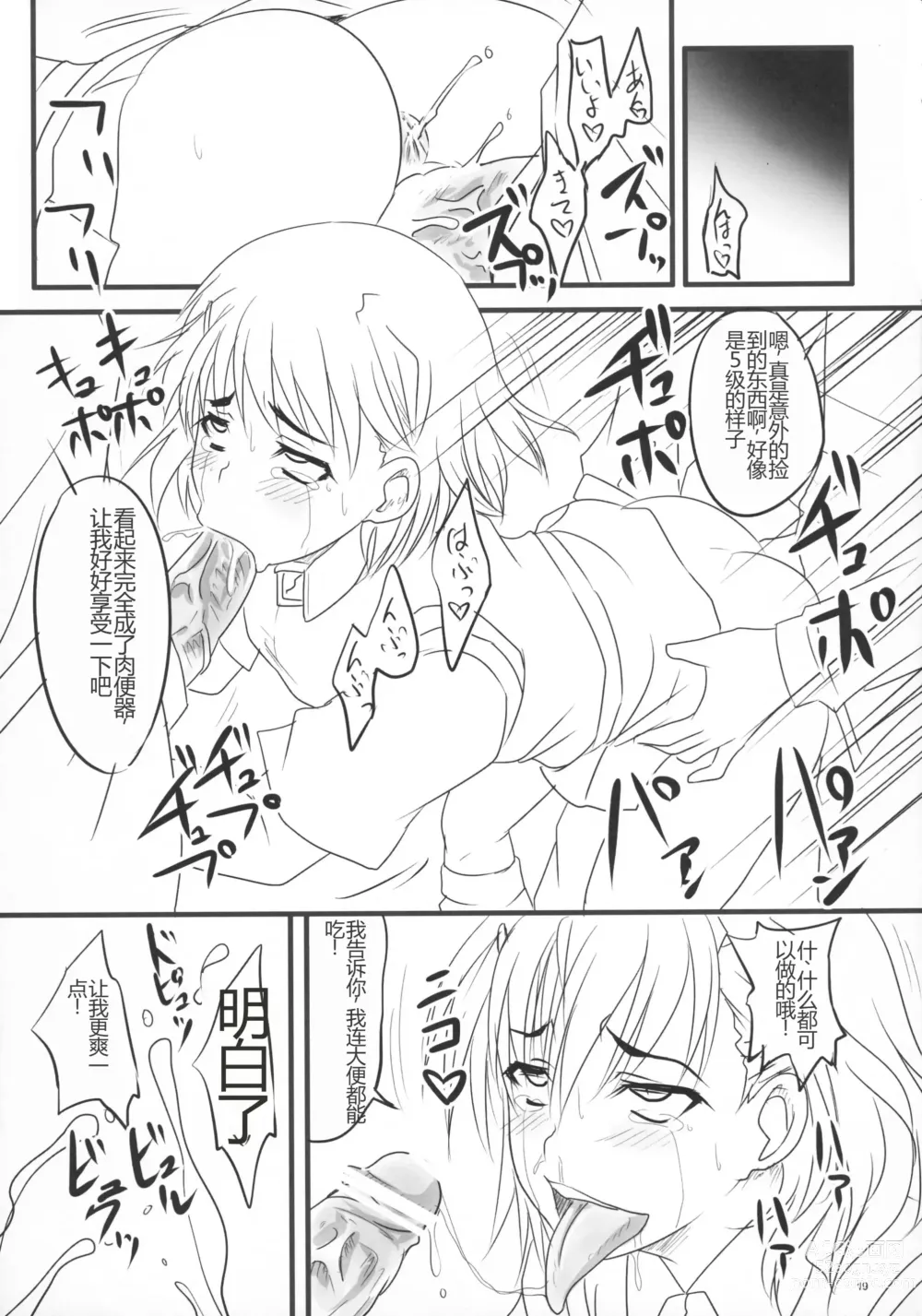 Page 18 of doujinshi Toaru Yonin no Abnormal Play