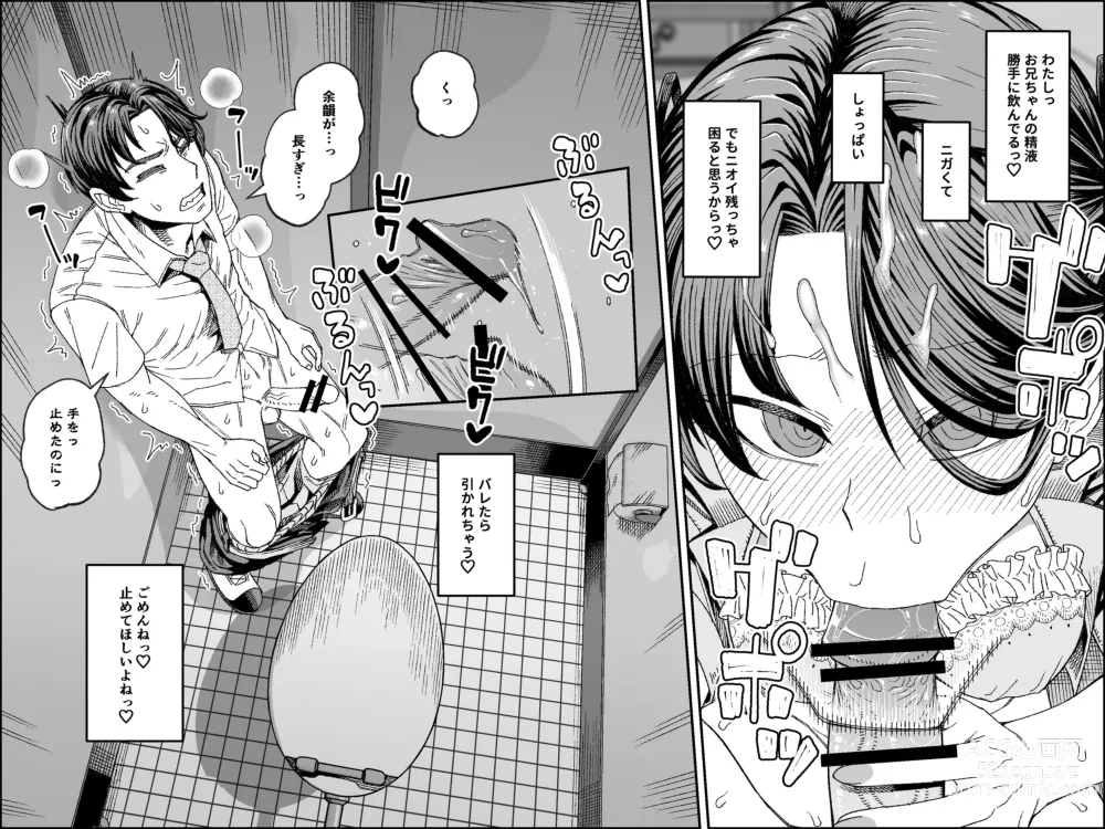 Page 25 of doujinshi Brocon Imouto to Mahou no Dougu ~ Dildo Hen ~