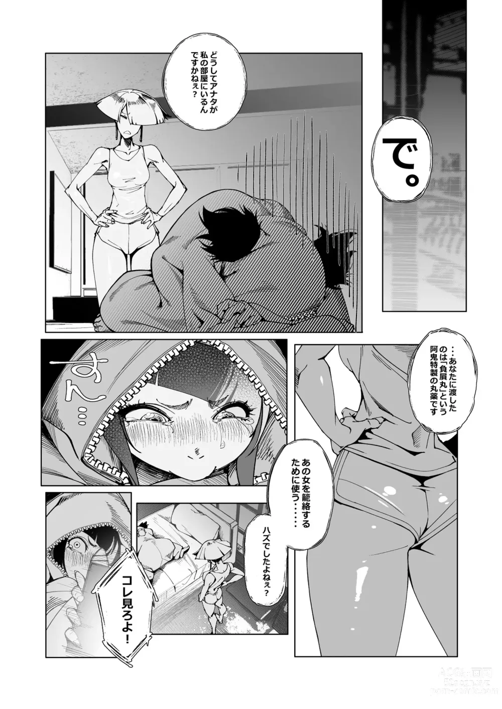 Page 4 of doujinshi TAUNT