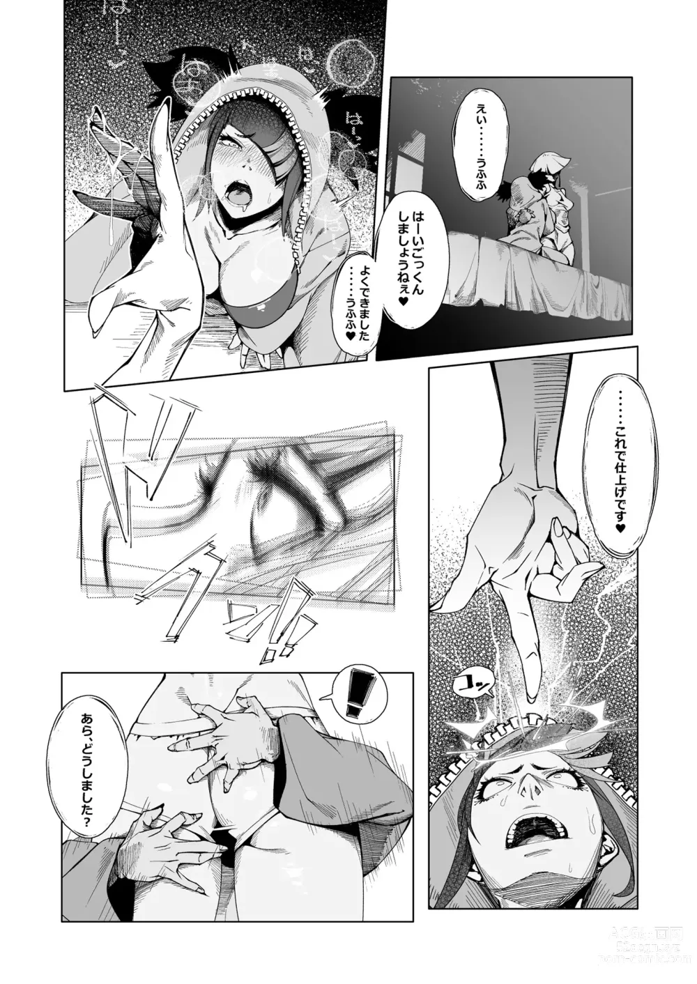 Page 7 of doujinshi TAUNT