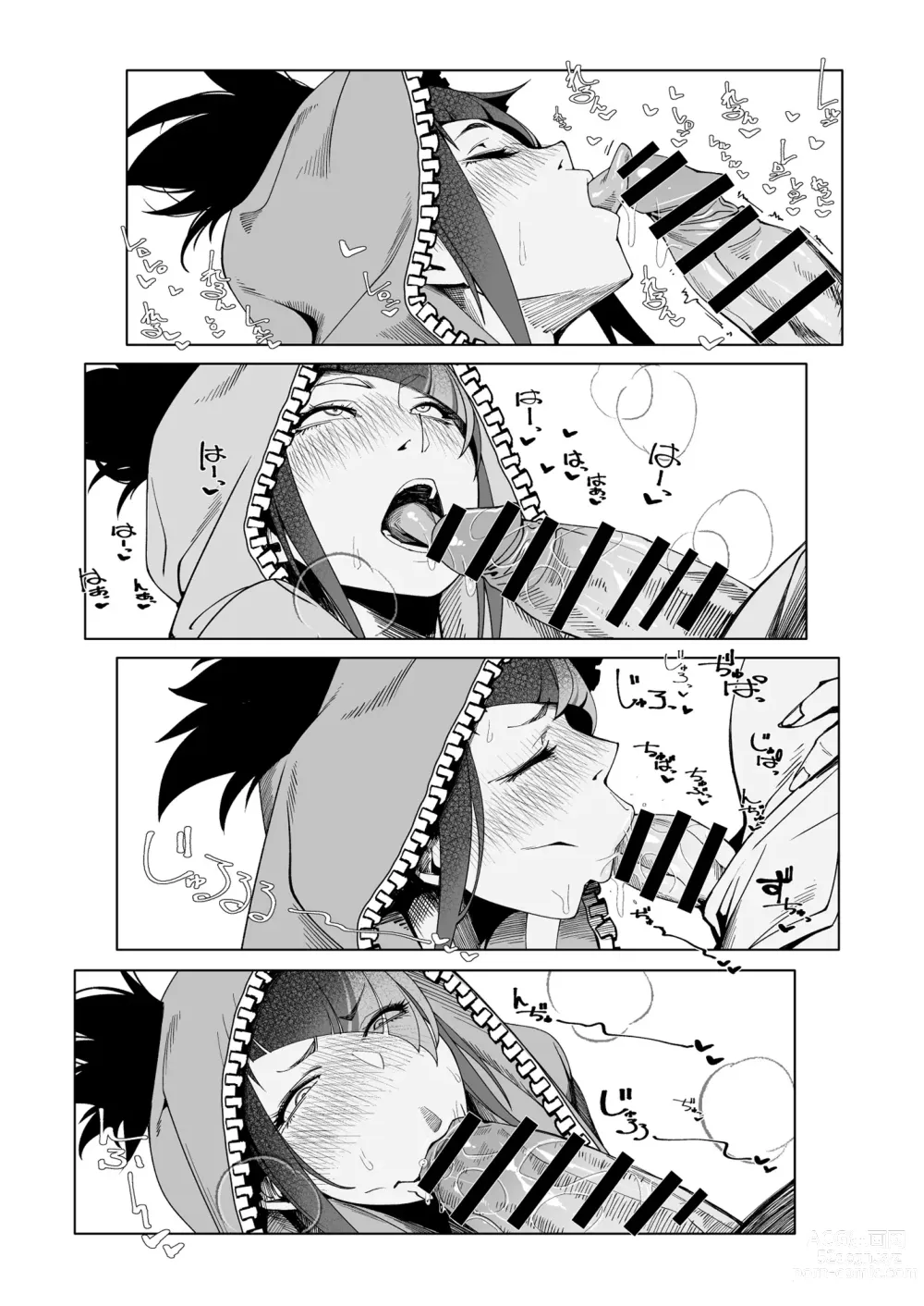 Page 9 of doujinshi TAUNT