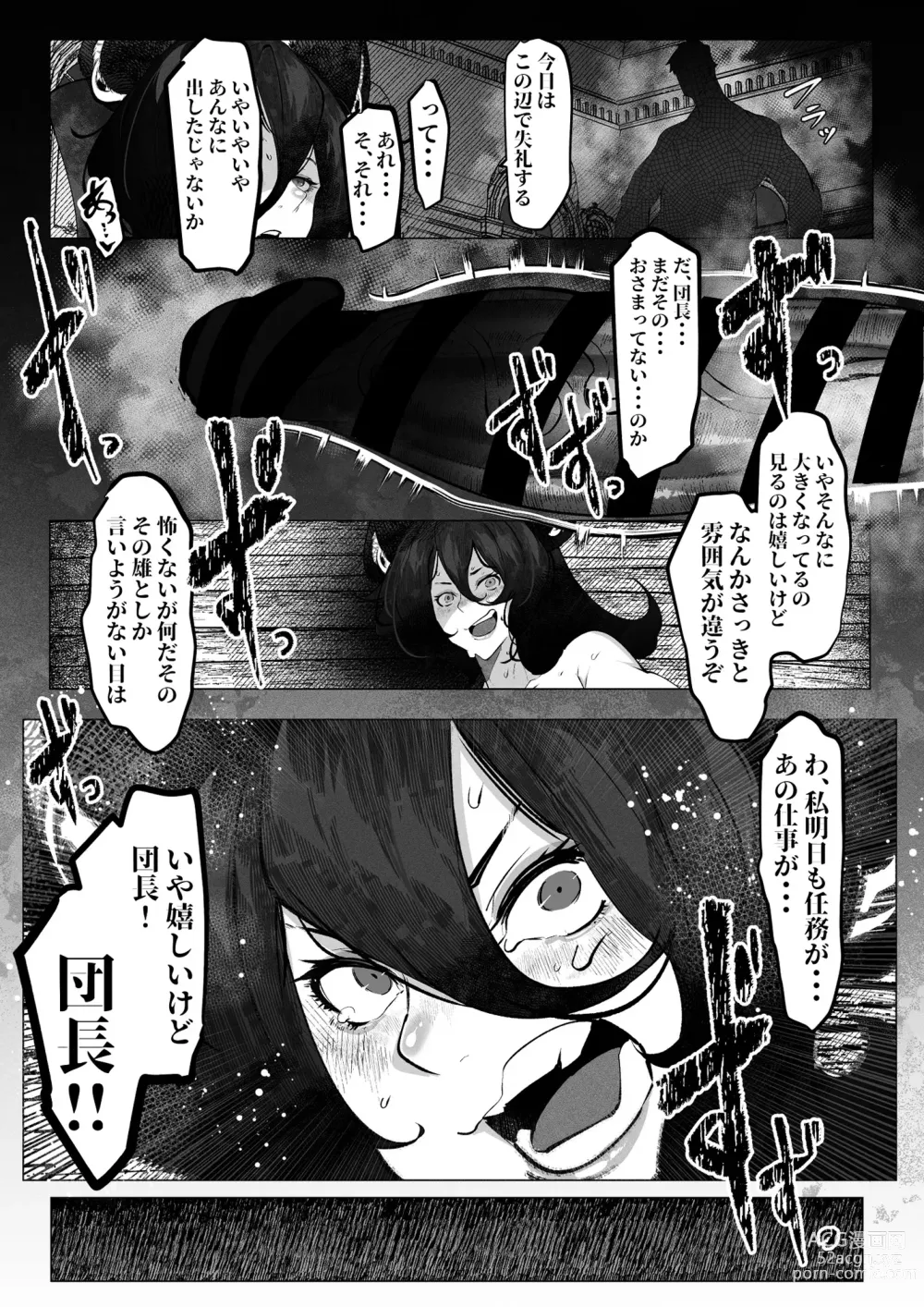 Page 14 of doujinshi Iruza-san wa mou Gaman dekinai!