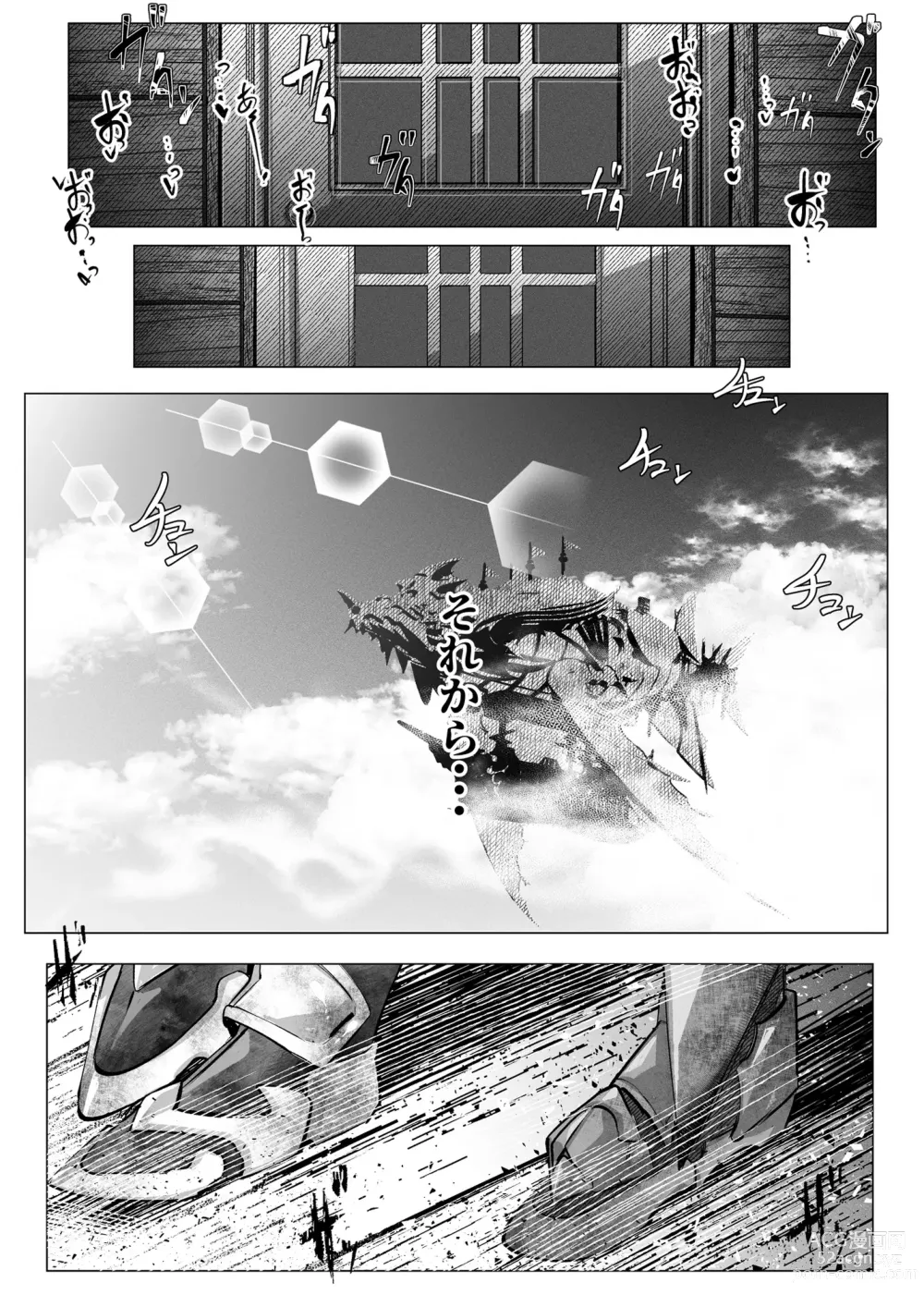 Page 15 of doujinshi Iruza-san wa mou Gaman dekinai!