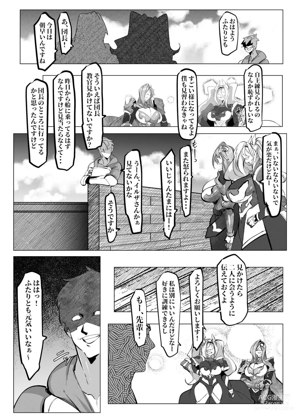 Page 16 of doujinshi Iruza-san wa mou Gaman dekinai!