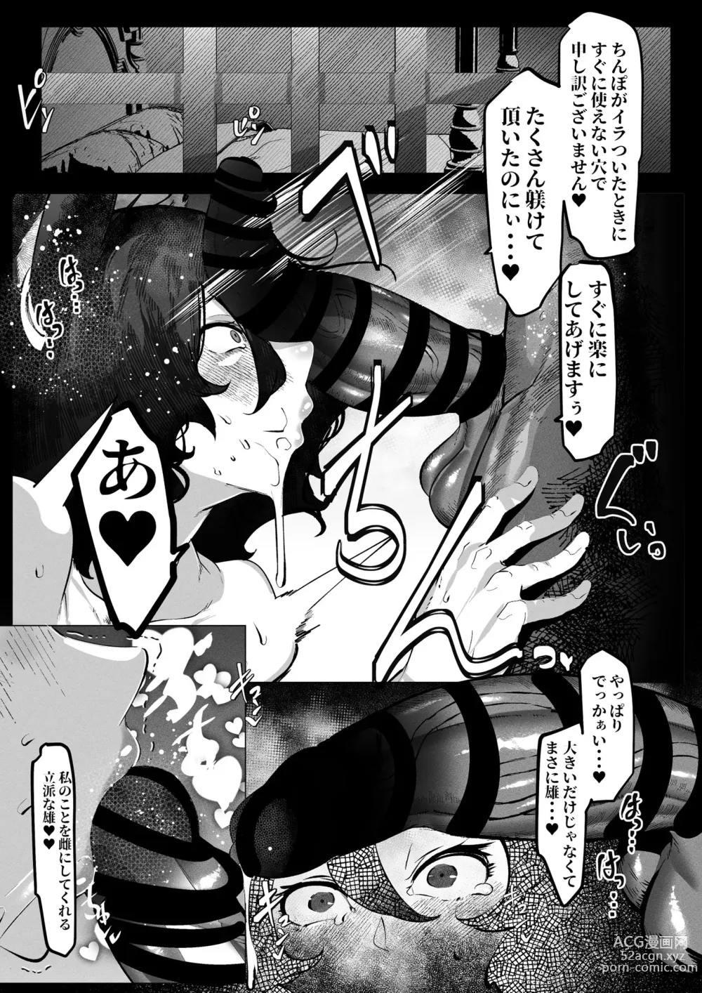Page 21 of doujinshi Iruza-san wa mou Gaman dekinai!
