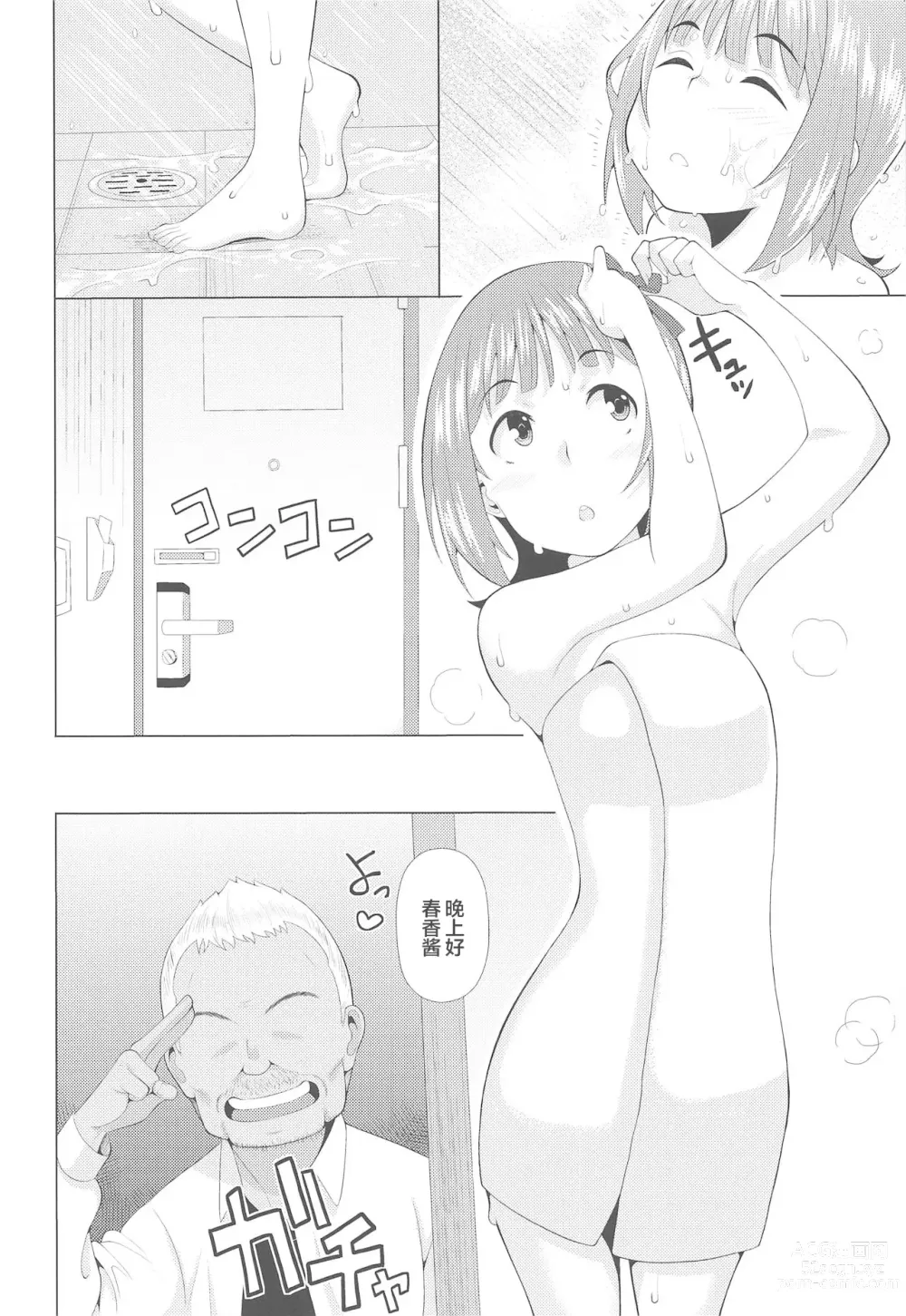 Page 11 of doujinshi Ninki Idol no Renai Jijou ~Amami Haruka no Baai~