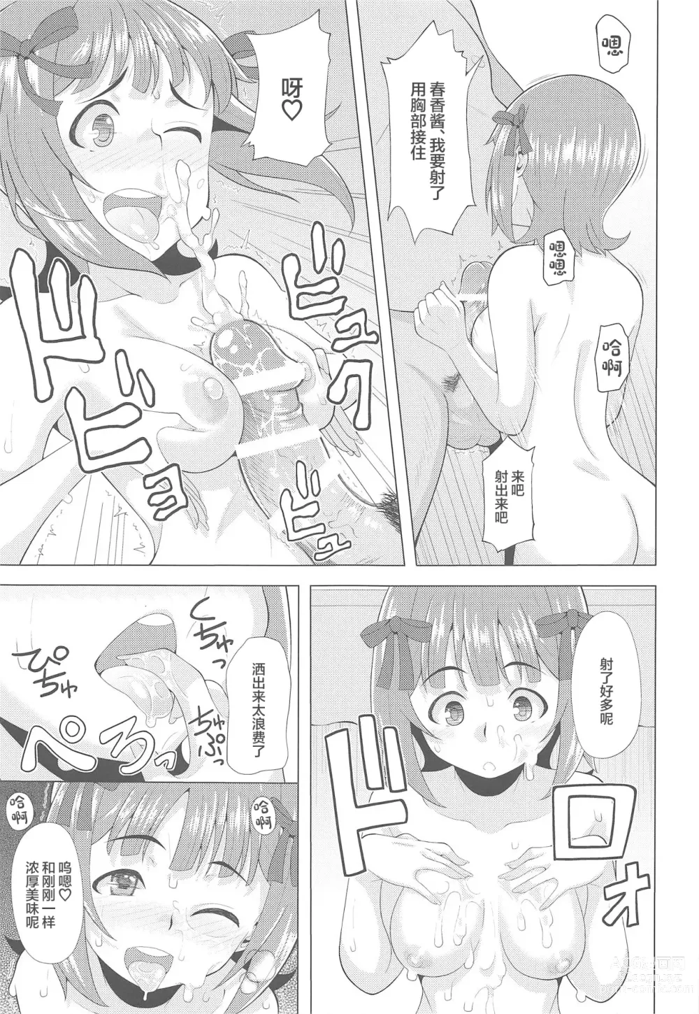 Page 20 of doujinshi Ninki Idol no Renai Jijou ~Amami Haruka no Baai~