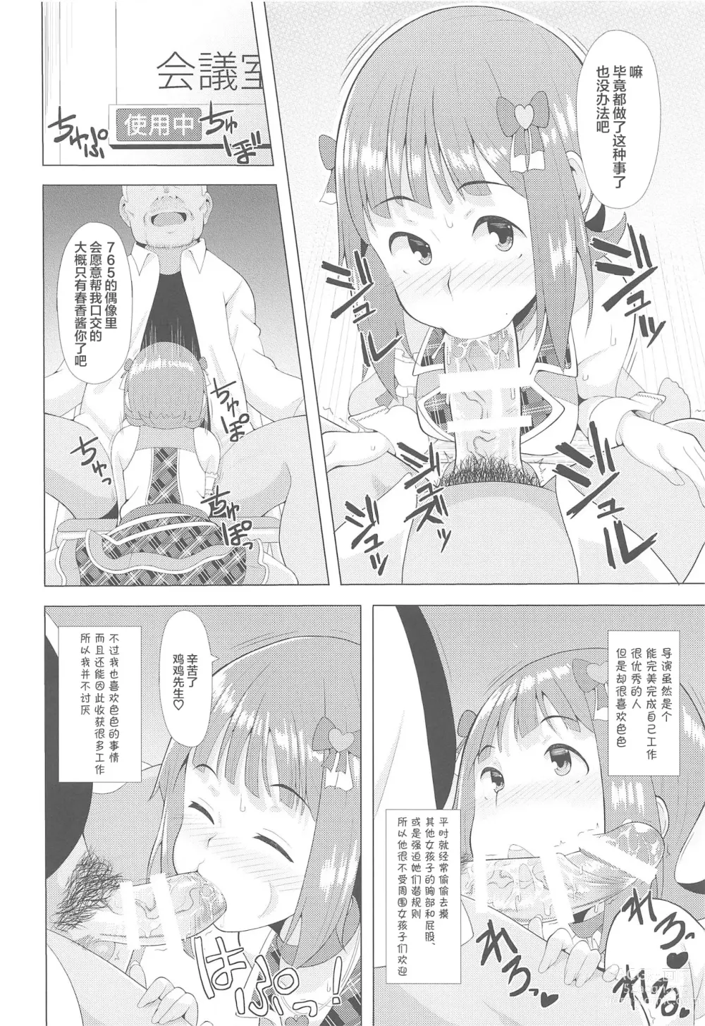 Page 5 of doujinshi Ninki Idol no Renai Jijou ~Amami Haruka no Baai~