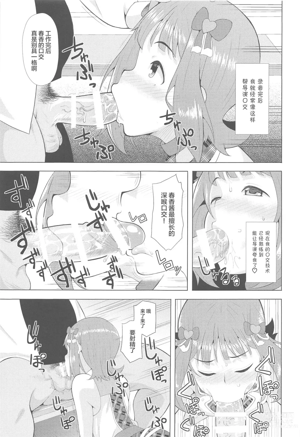 Page 6 of doujinshi Ninki Idol no Renai Jijou ~Amami Haruka no Baai~