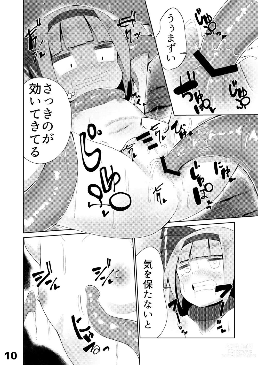 Page 11 of doujinshi Youmu vs Ero Shokushu