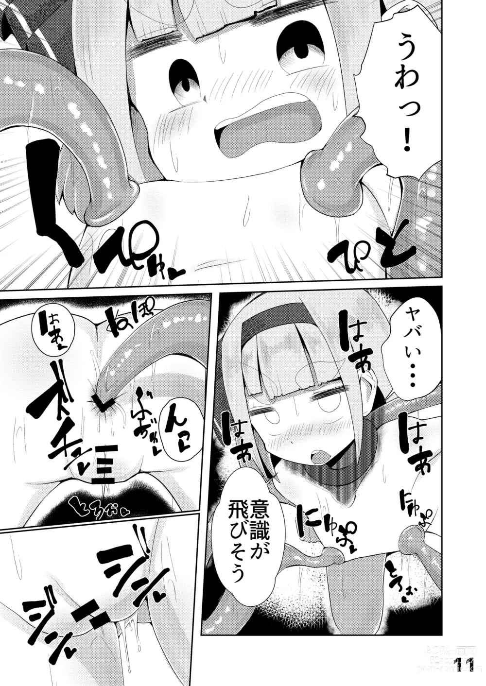 Page 12 of doujinshi Youmu vs Ero Shokushu