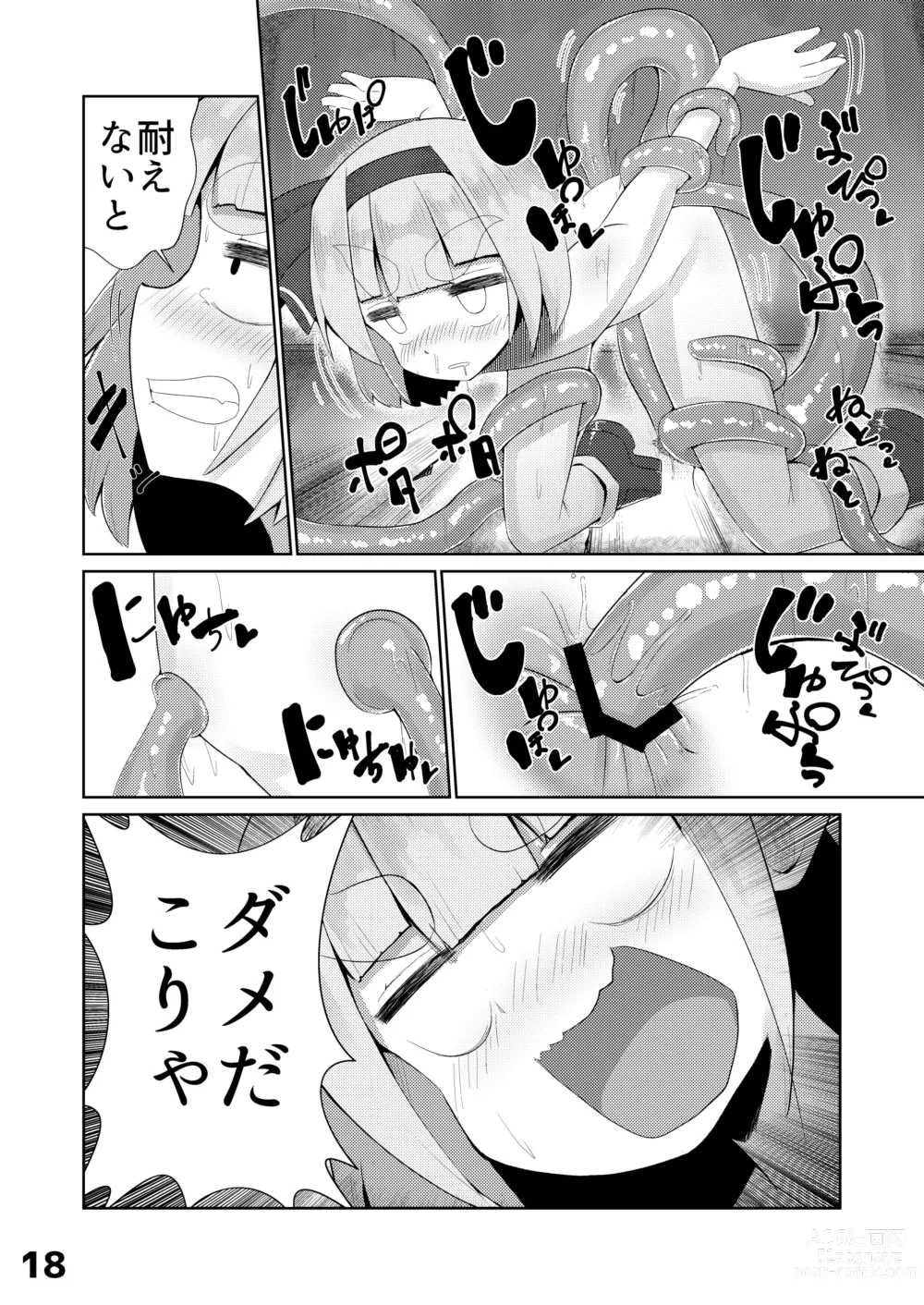 Page 19 of doujinshi Youmu vs Ero Shokushu